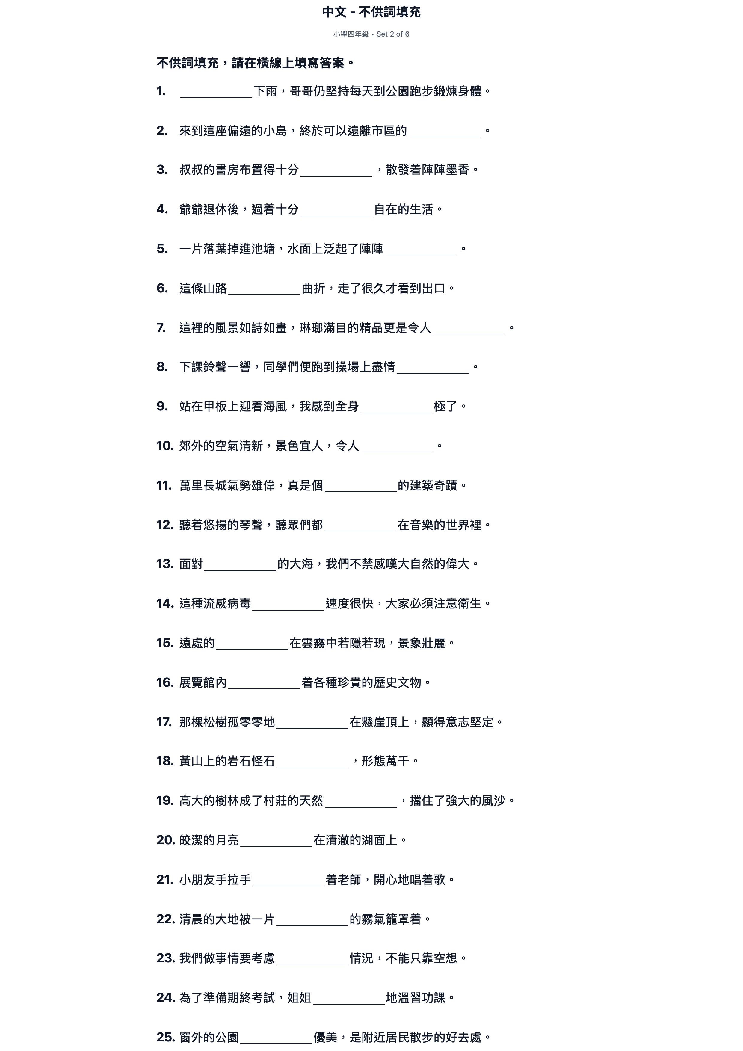 試題 #2