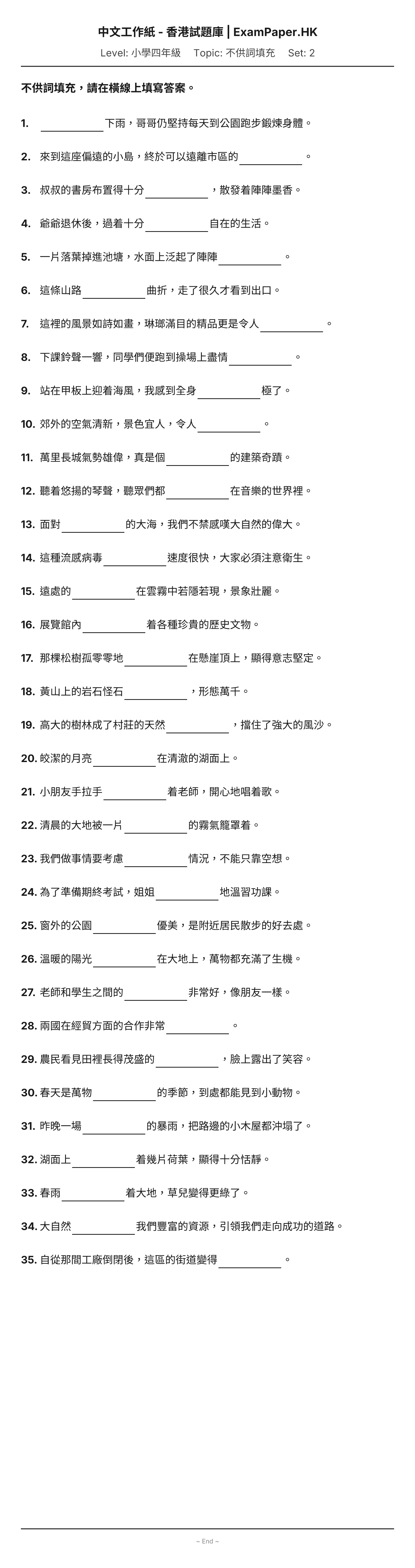 試題 #2