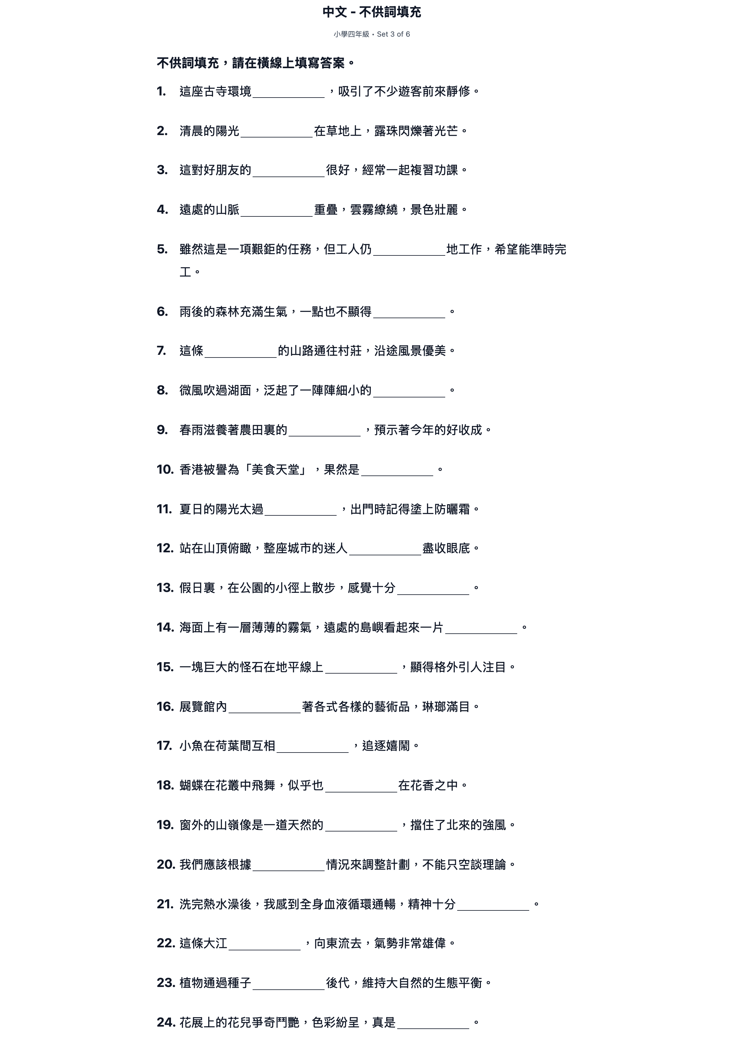 試題 #3