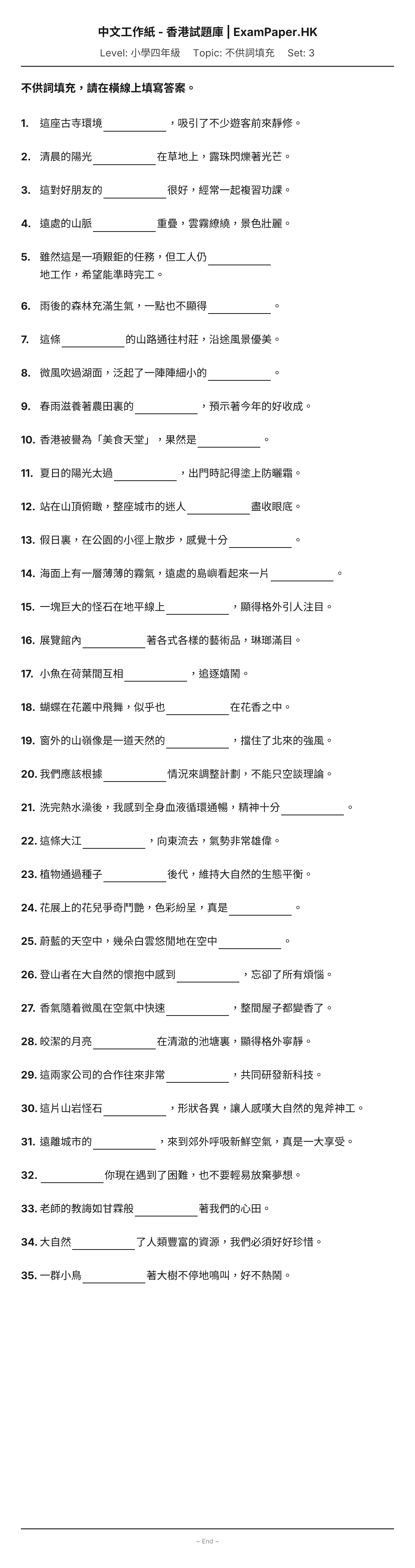 試題 #3