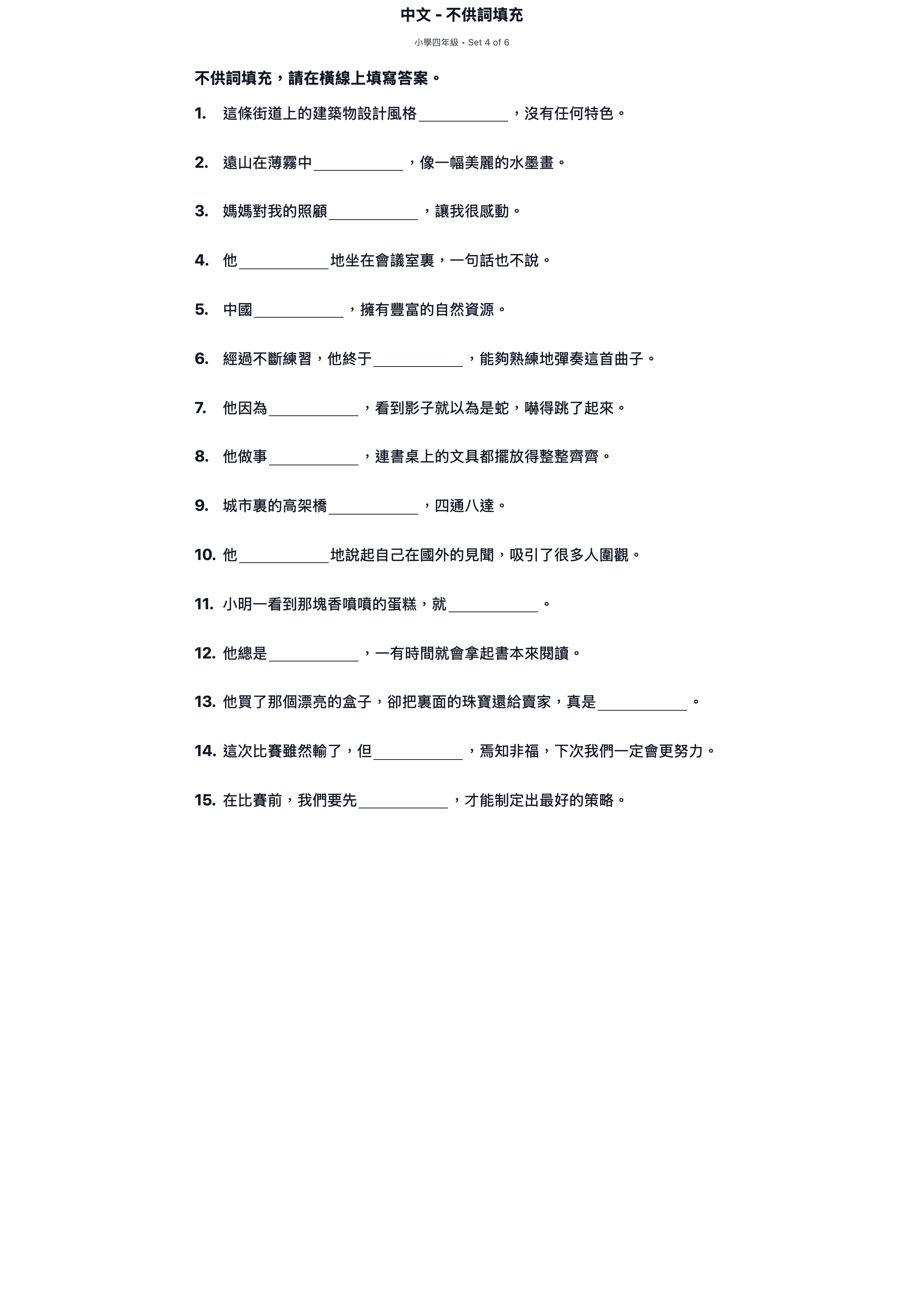 試題 #4