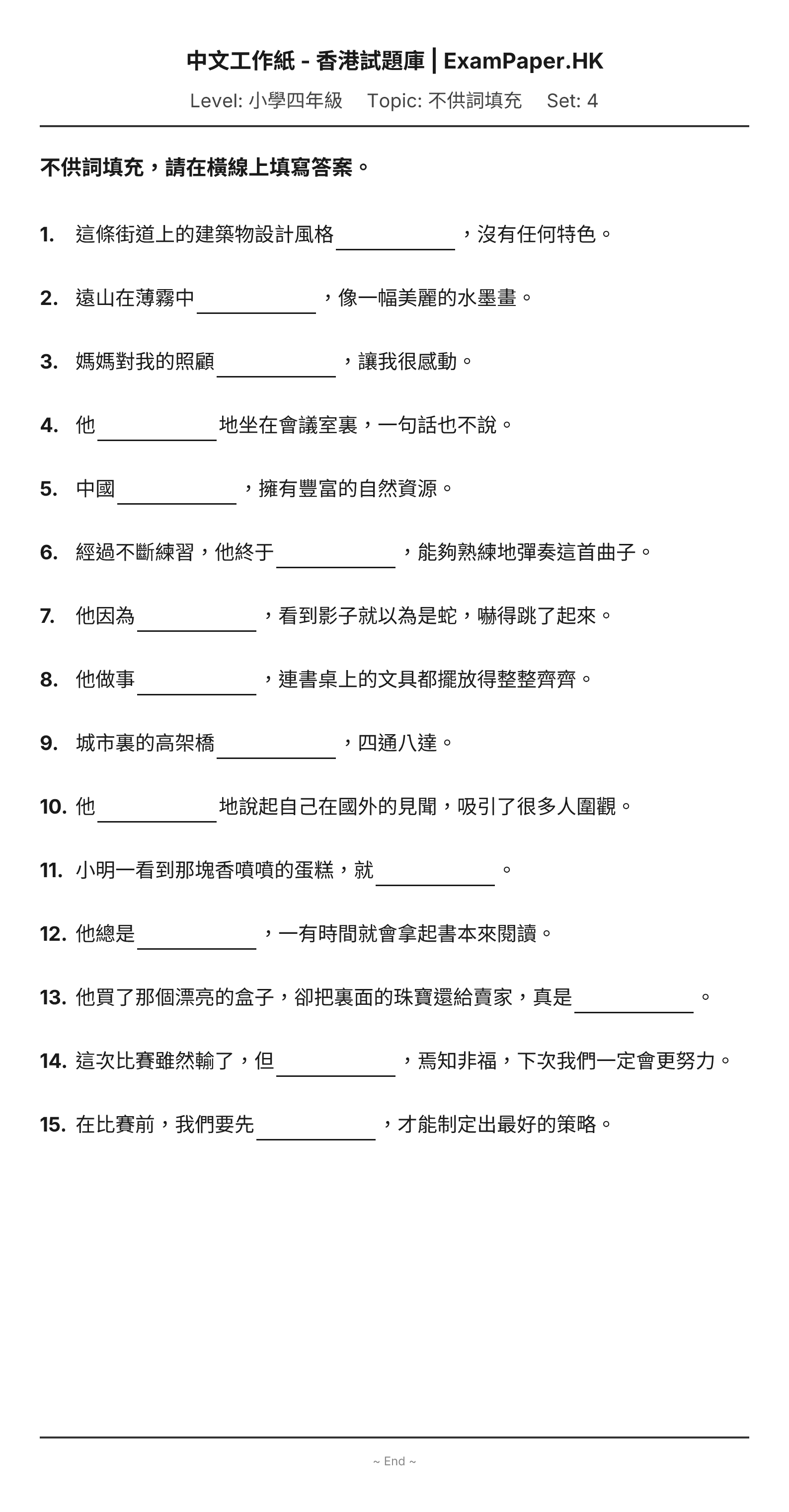 試題 #4