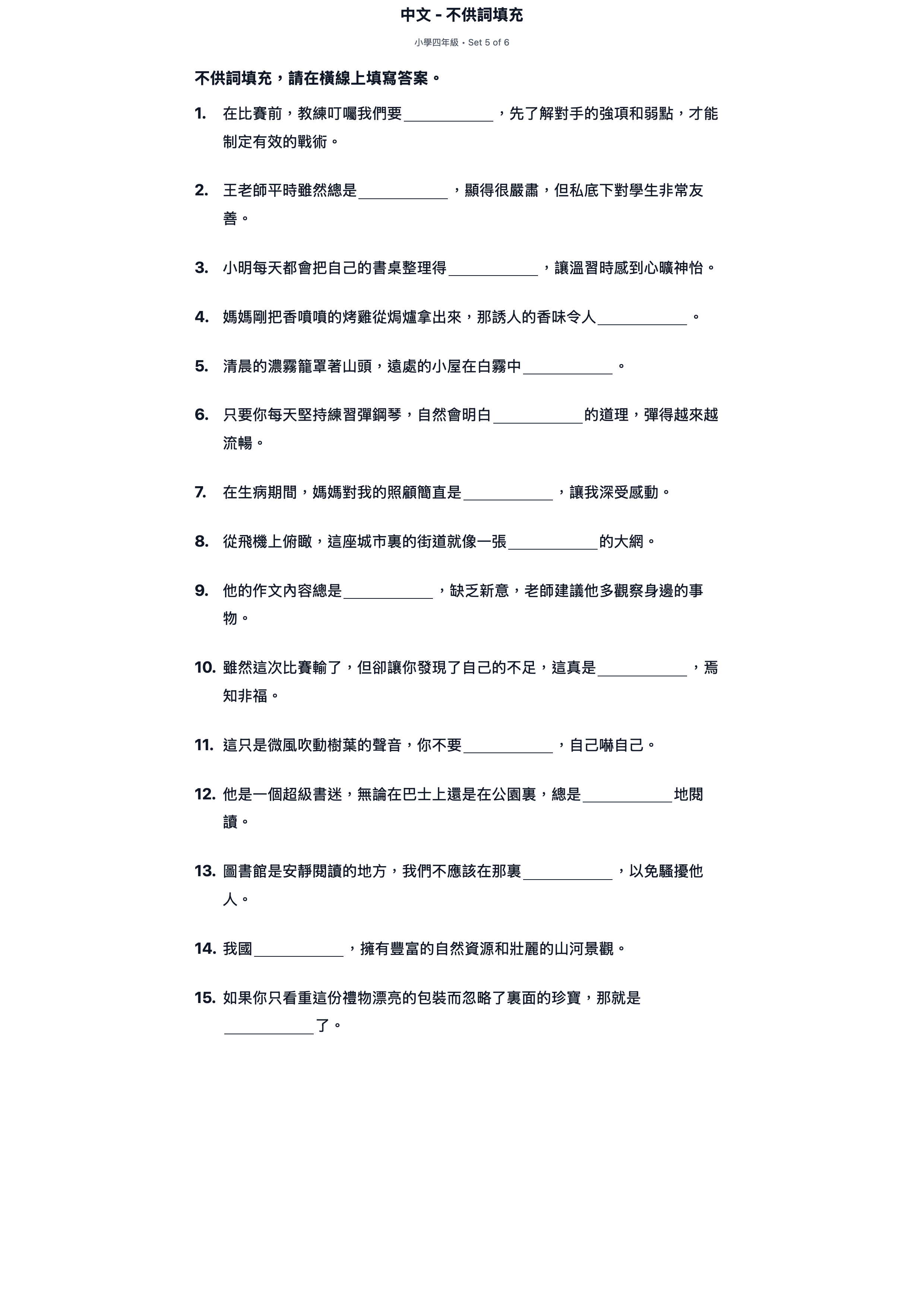 試題 #5