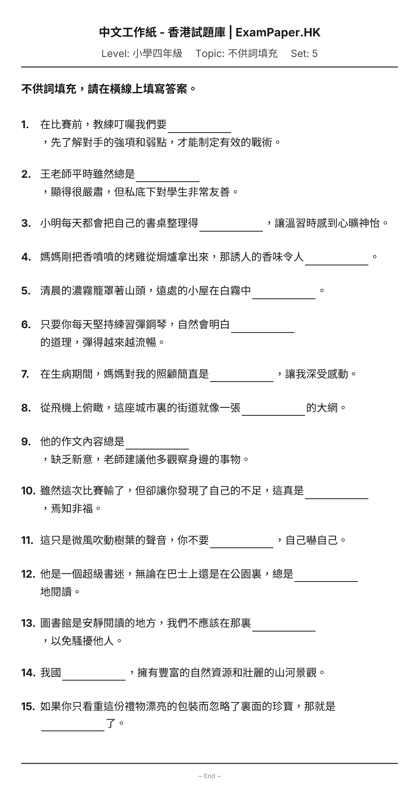 試題 #5