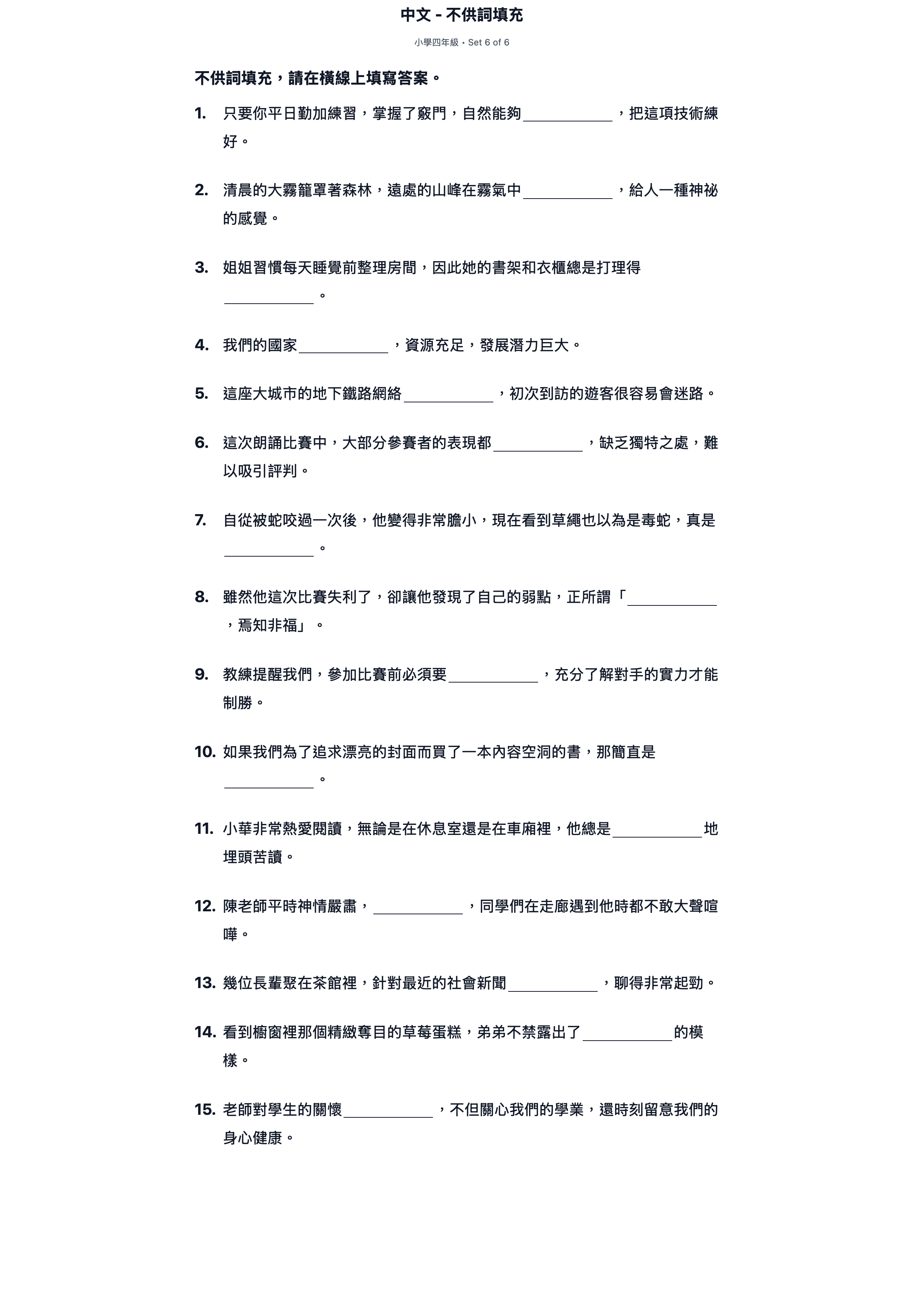 試題 #6