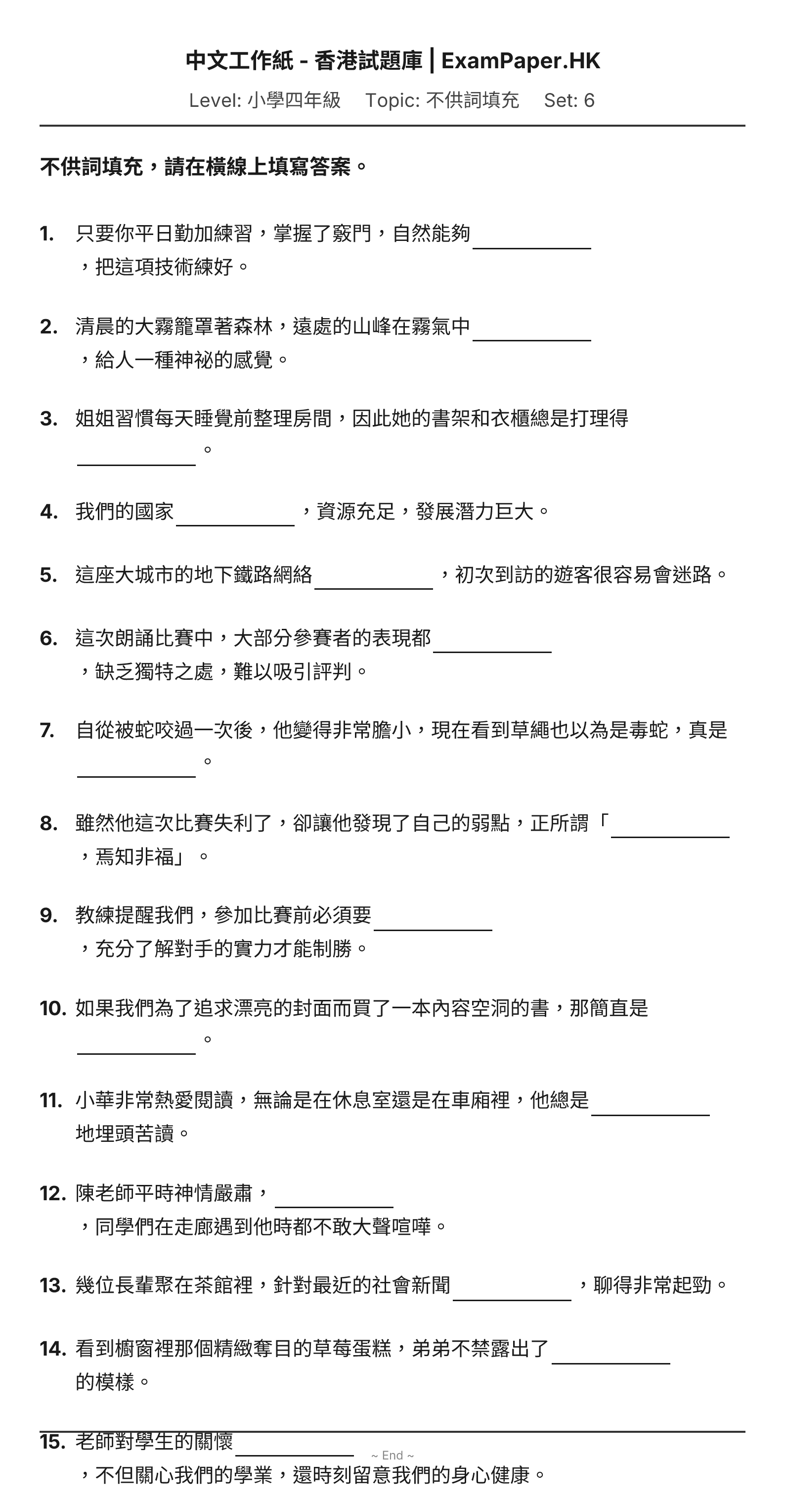 試題 #6