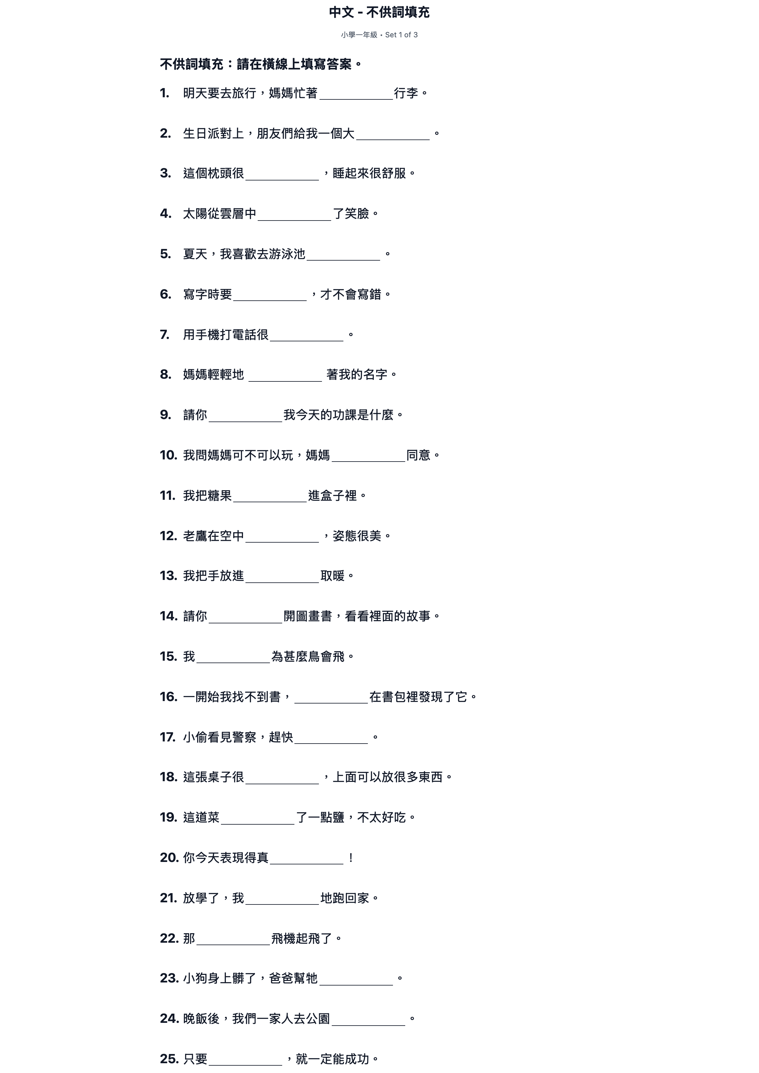 試題 #1