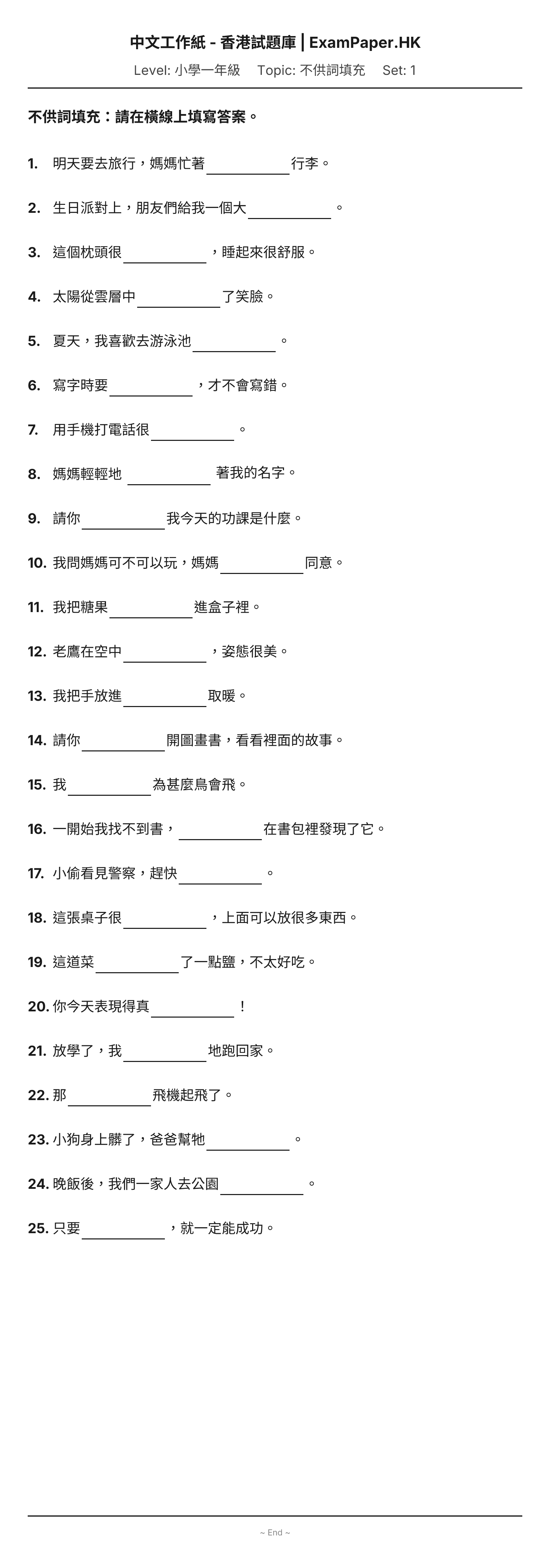 試題 #1