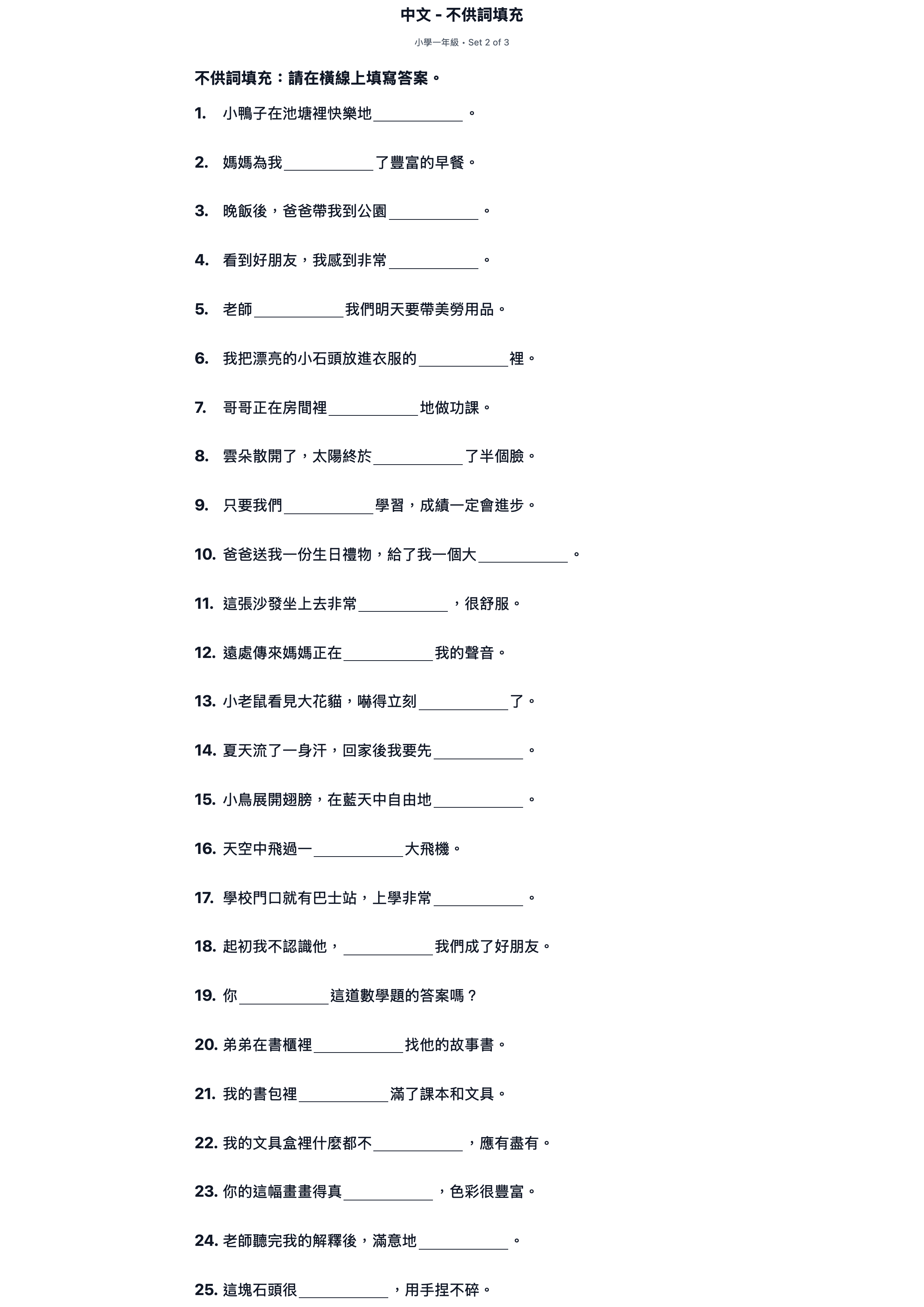 試題 #2