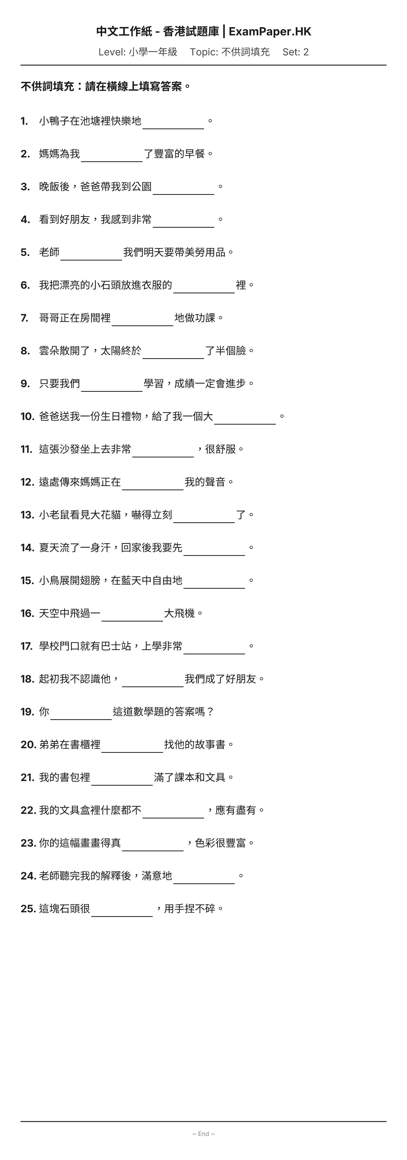試題 #2