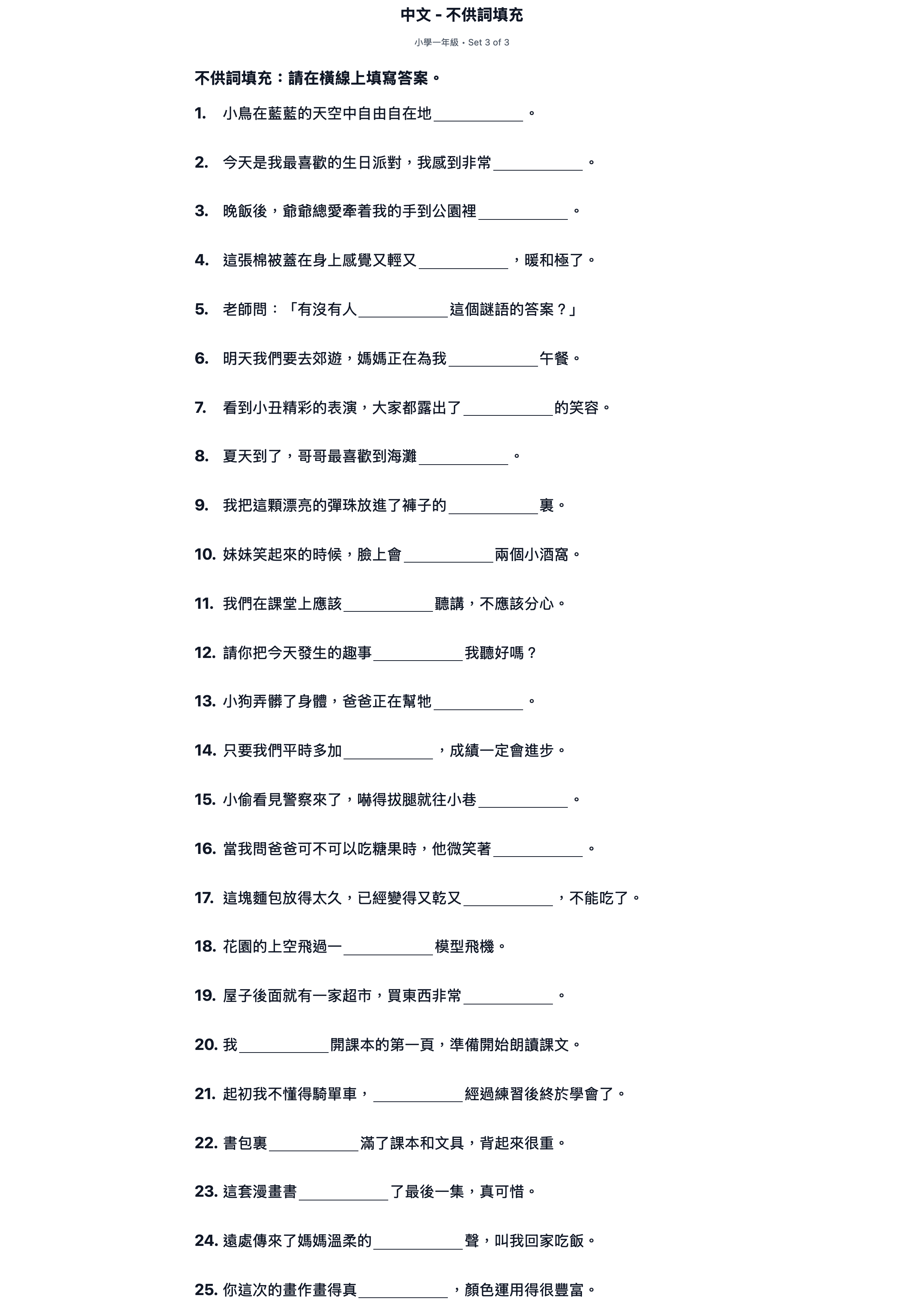 試題 #3