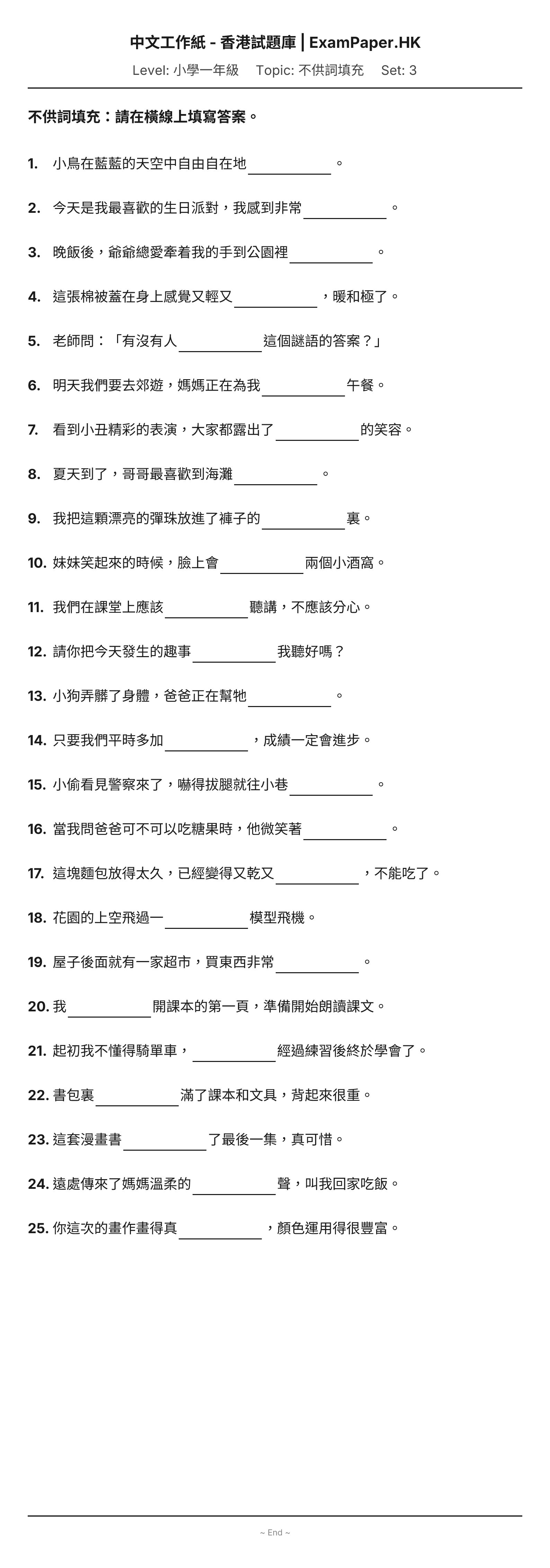 試題 #3