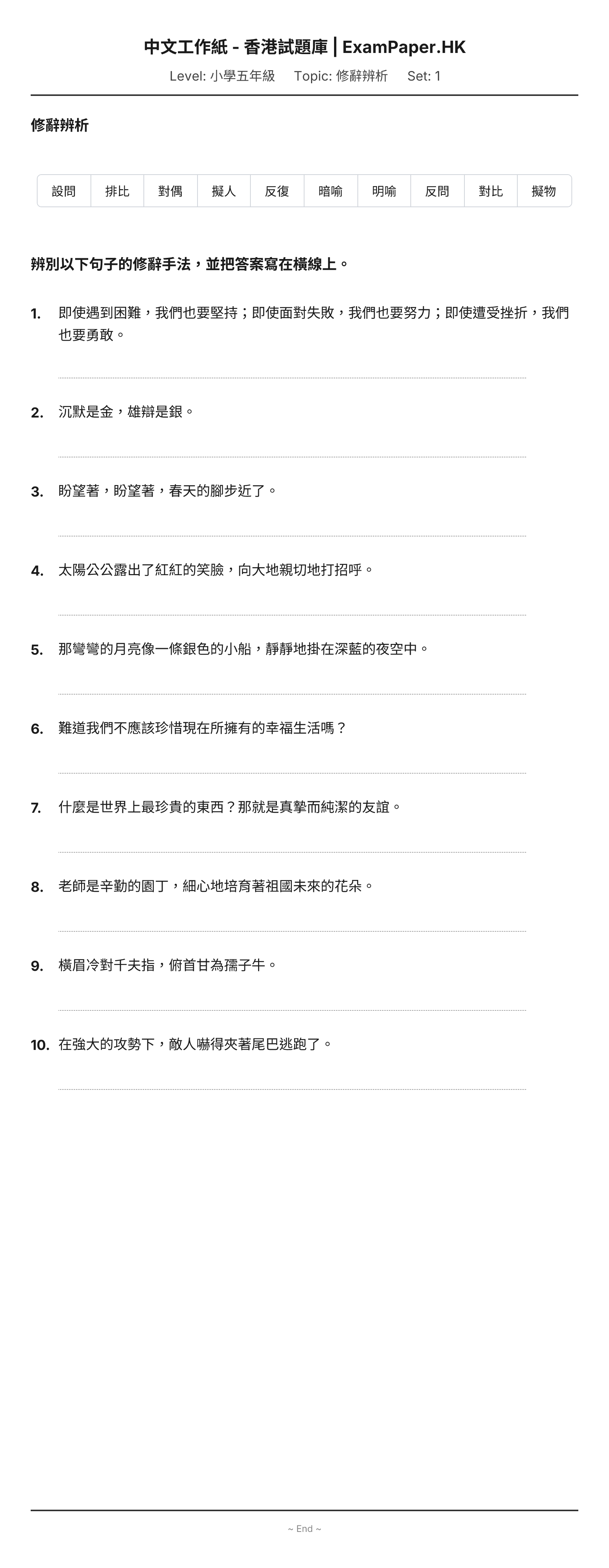 試題 #1