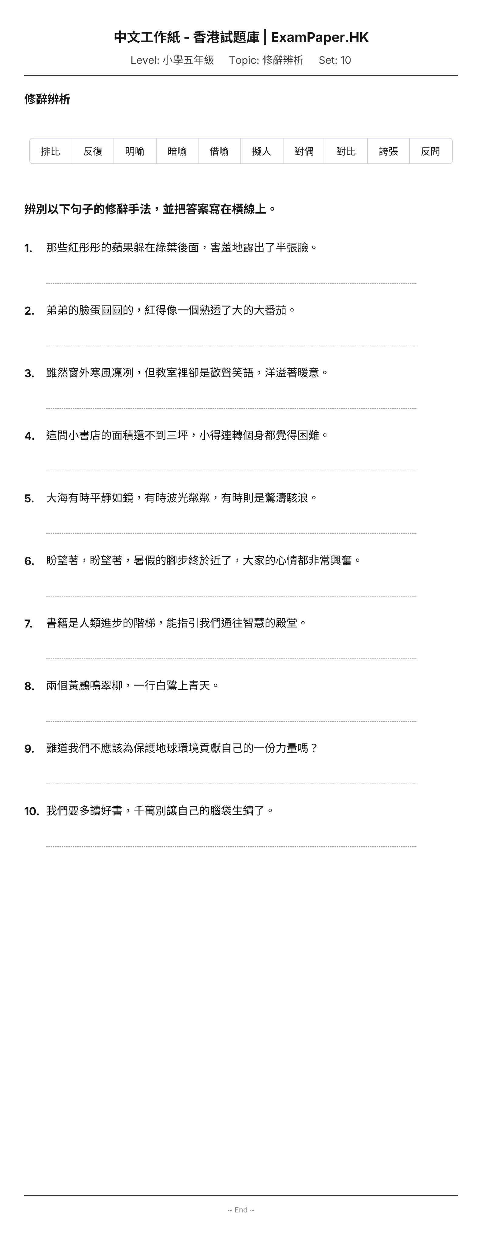 試題 #10