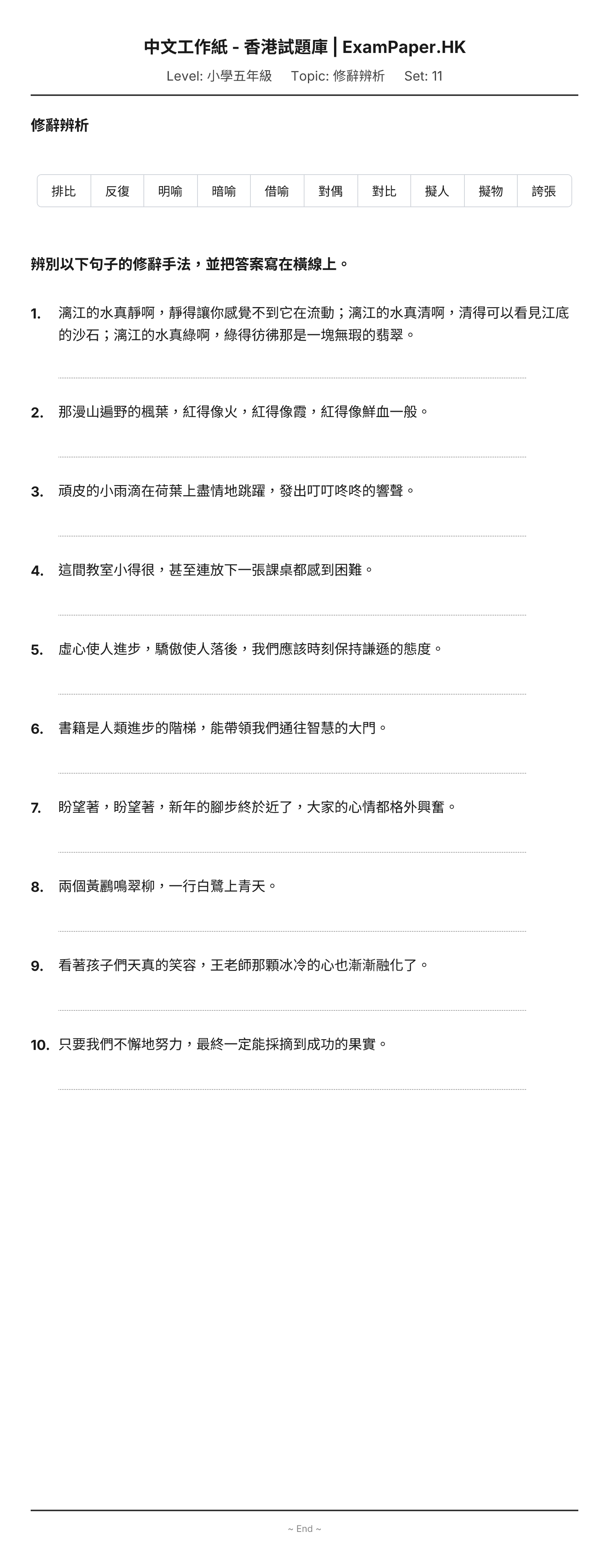試題 #11