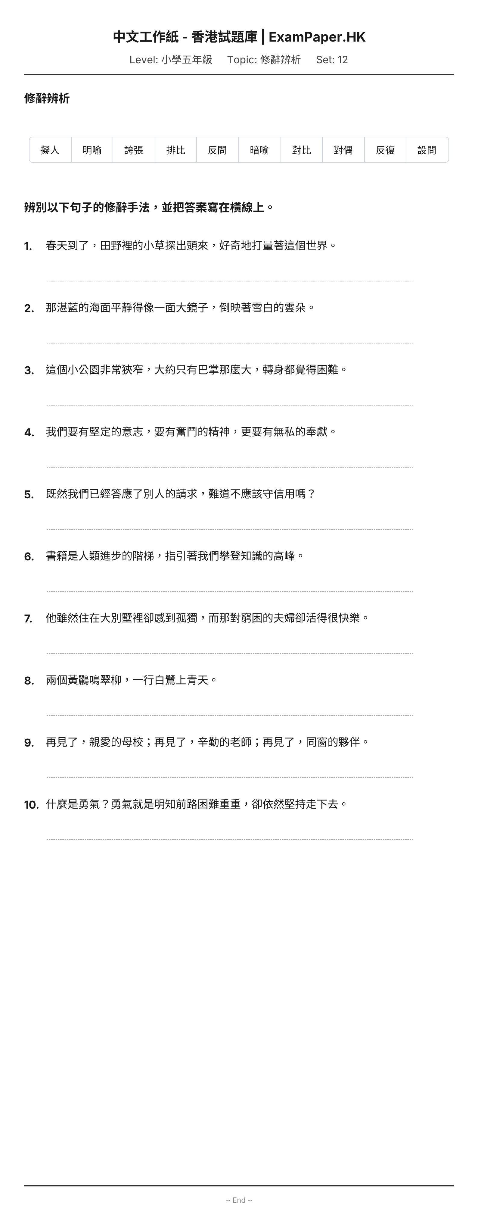 試題 #12