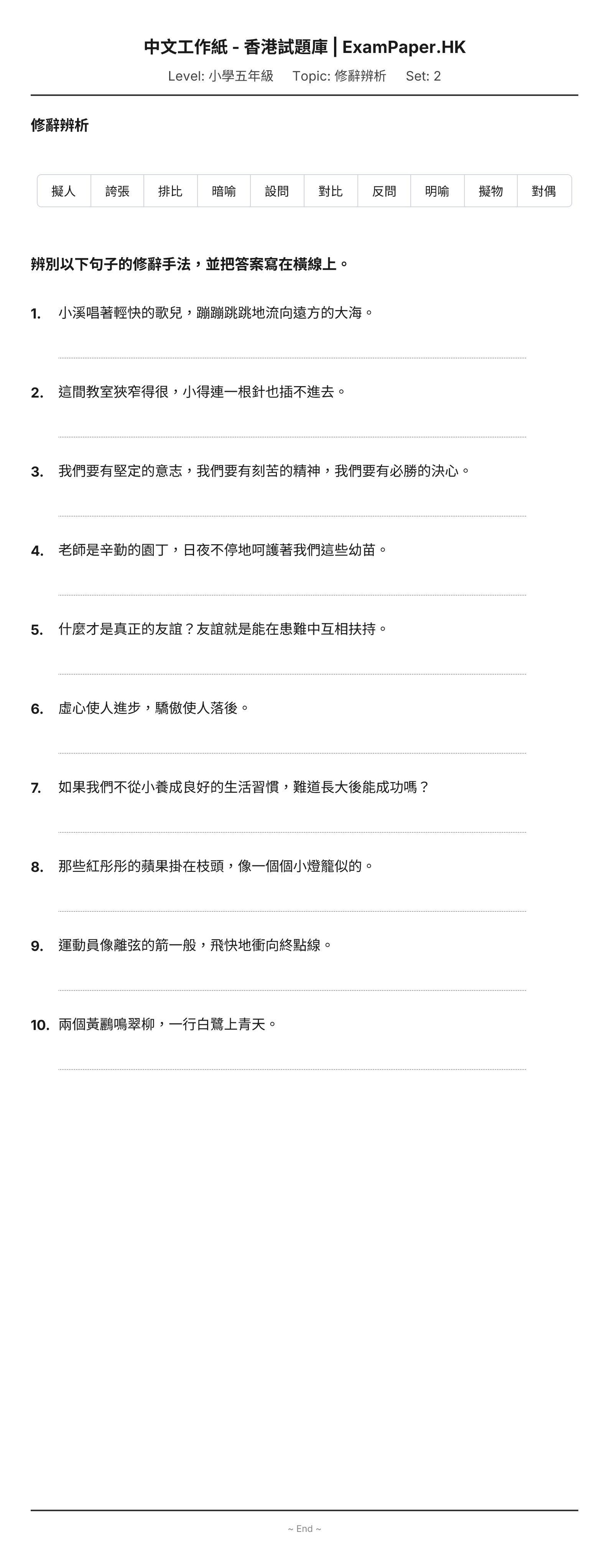 試題 #2