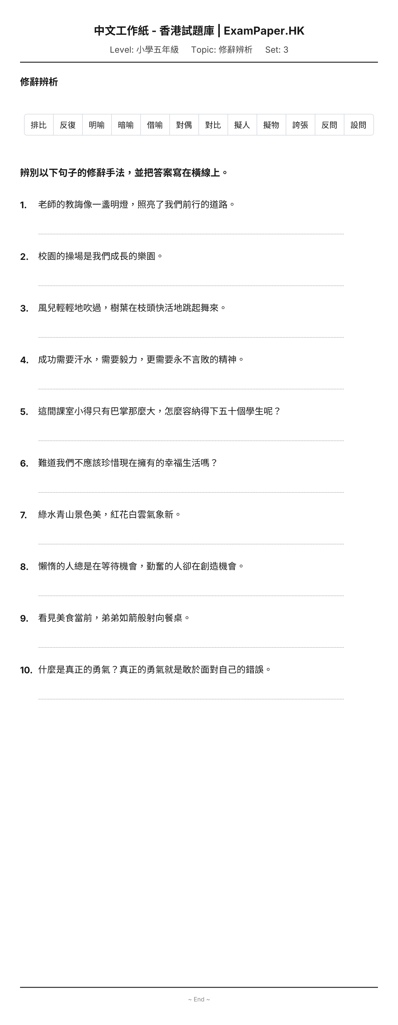 試題 #3