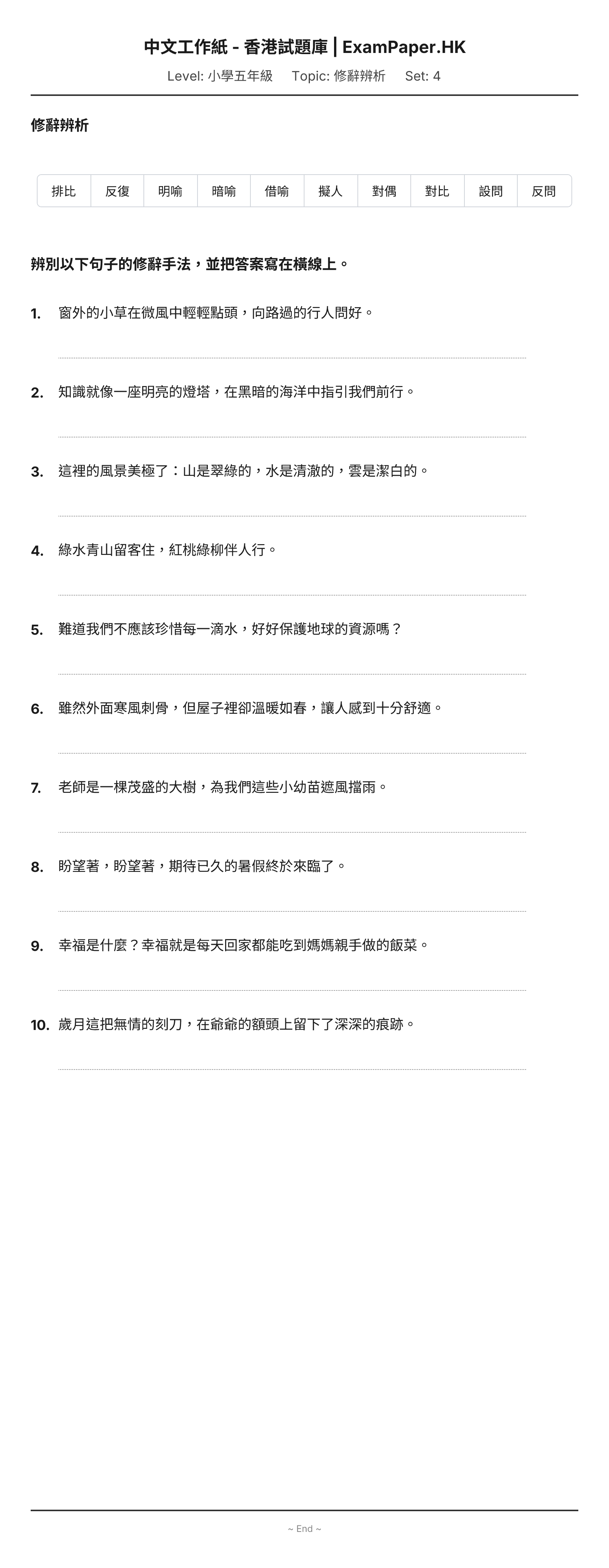 試題 #4