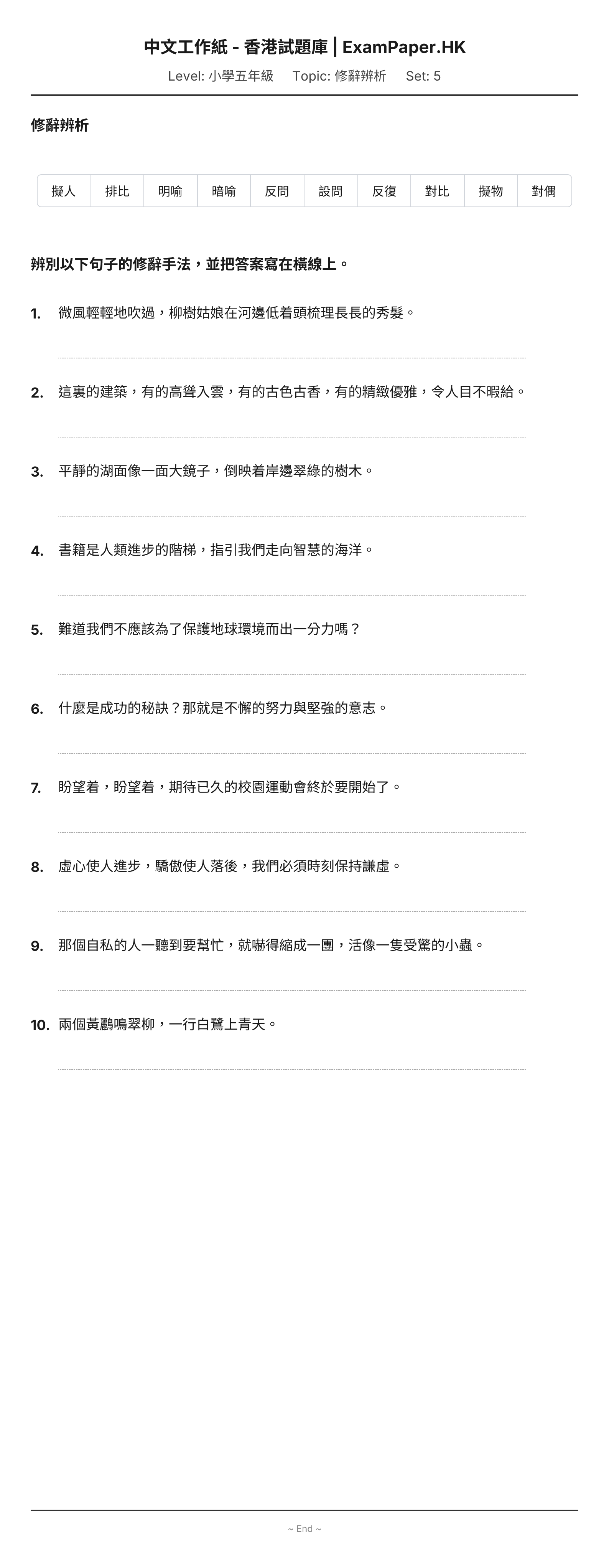 試題 #5