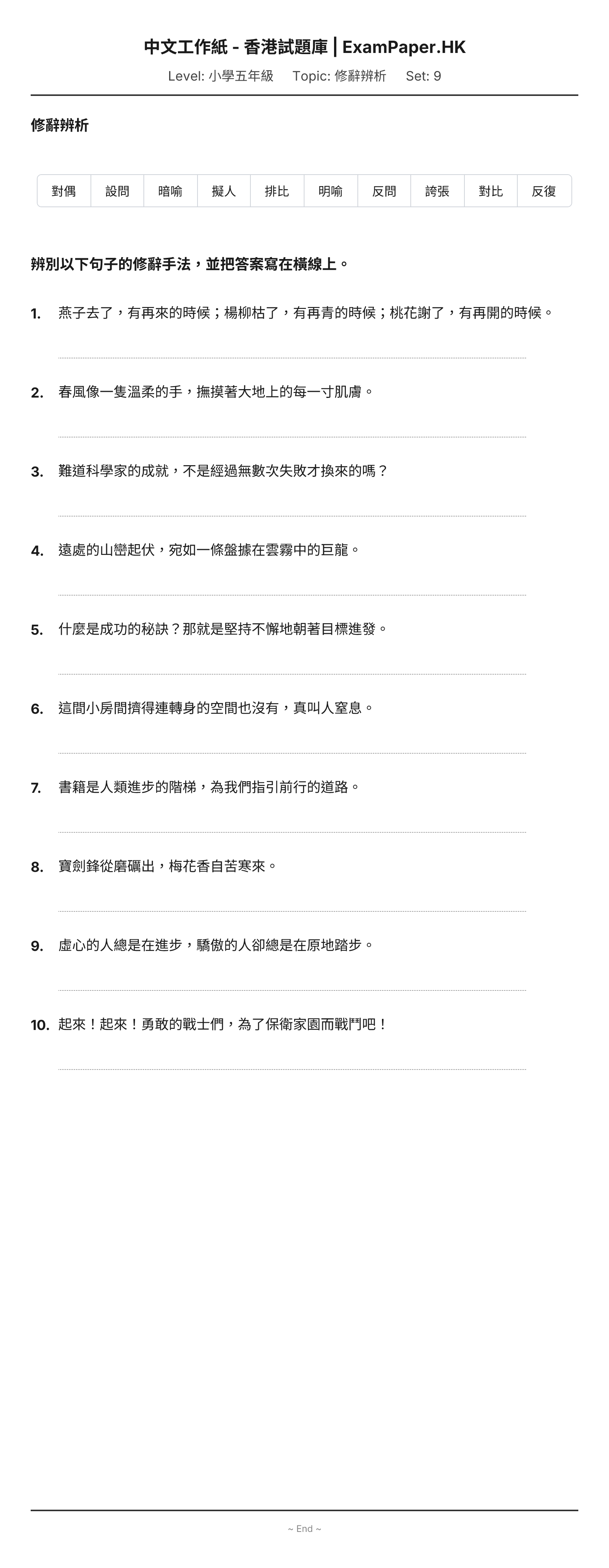 試題 #9