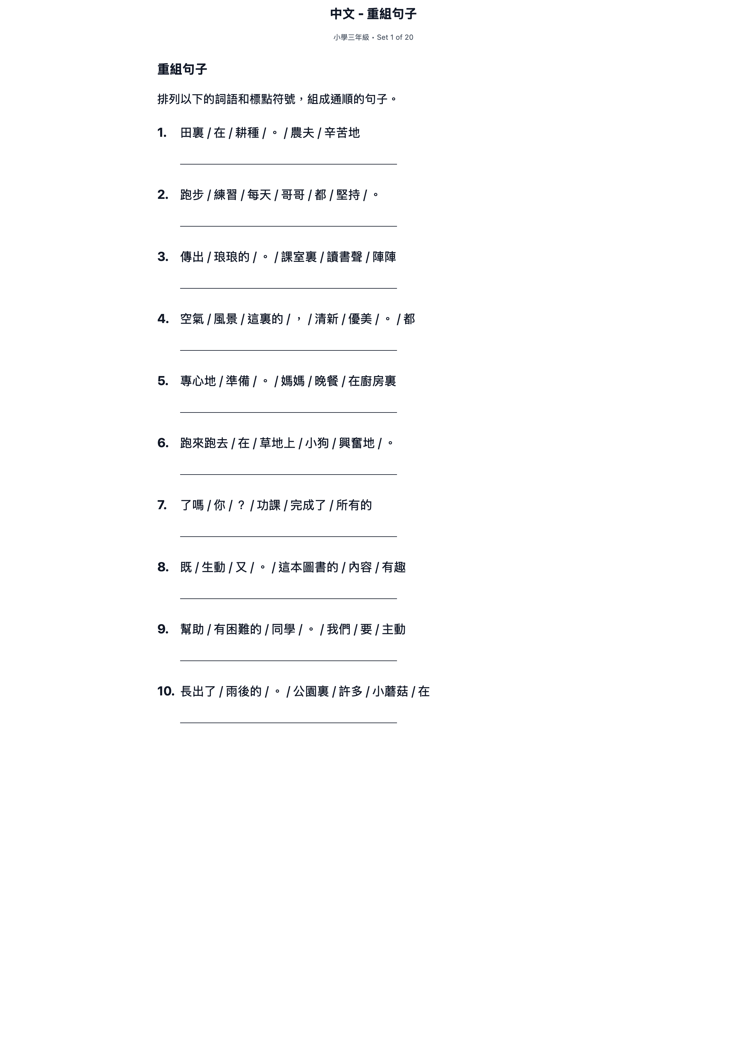 試題 #1