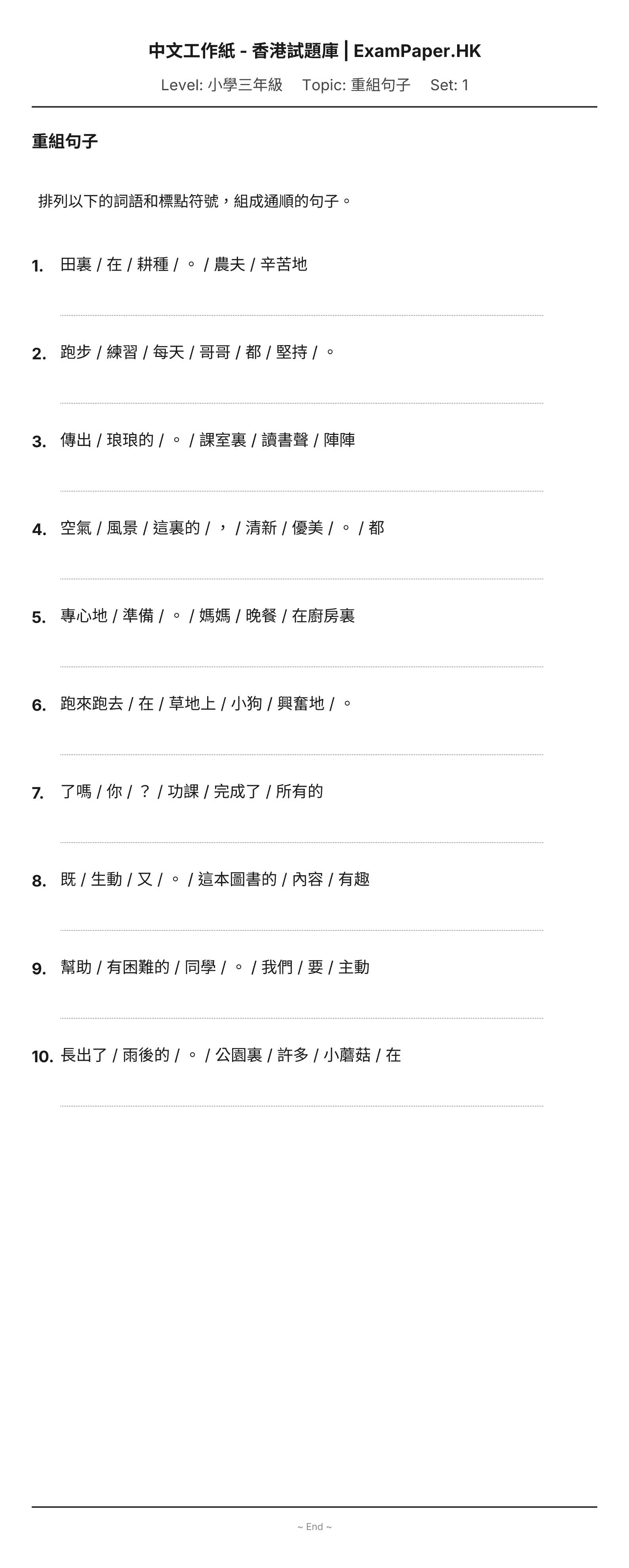 試題 #1