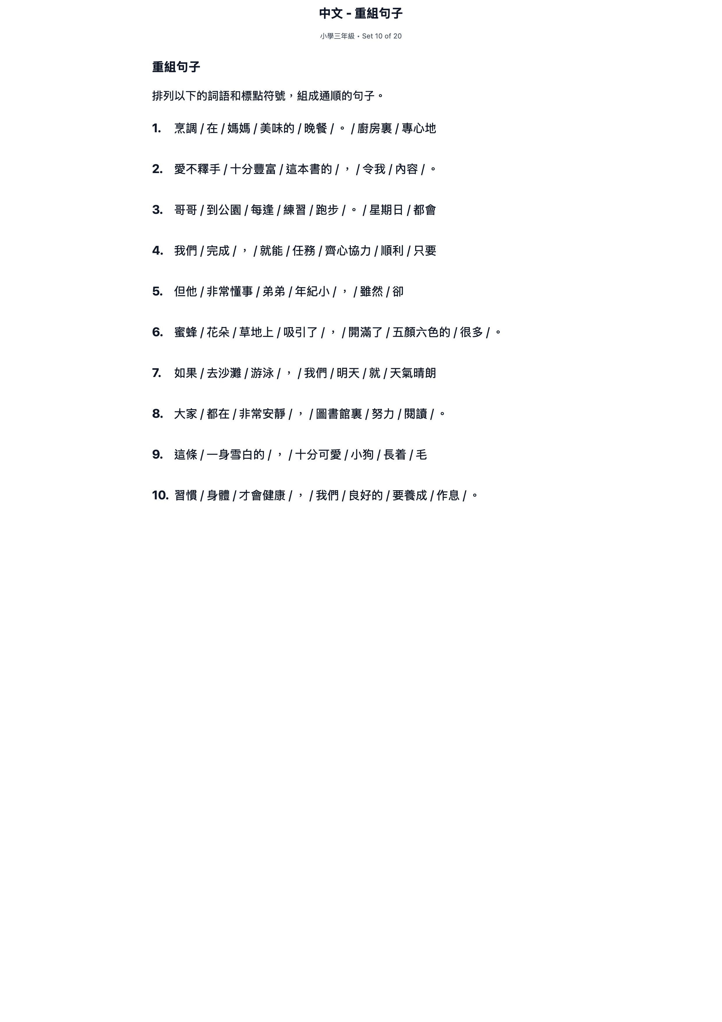 試題 #10