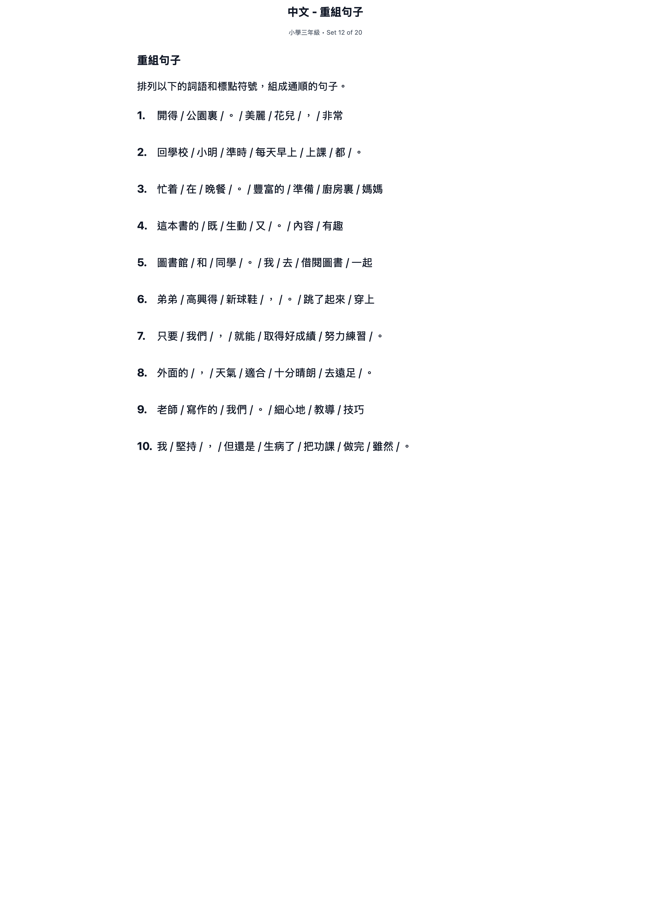 試題 #12