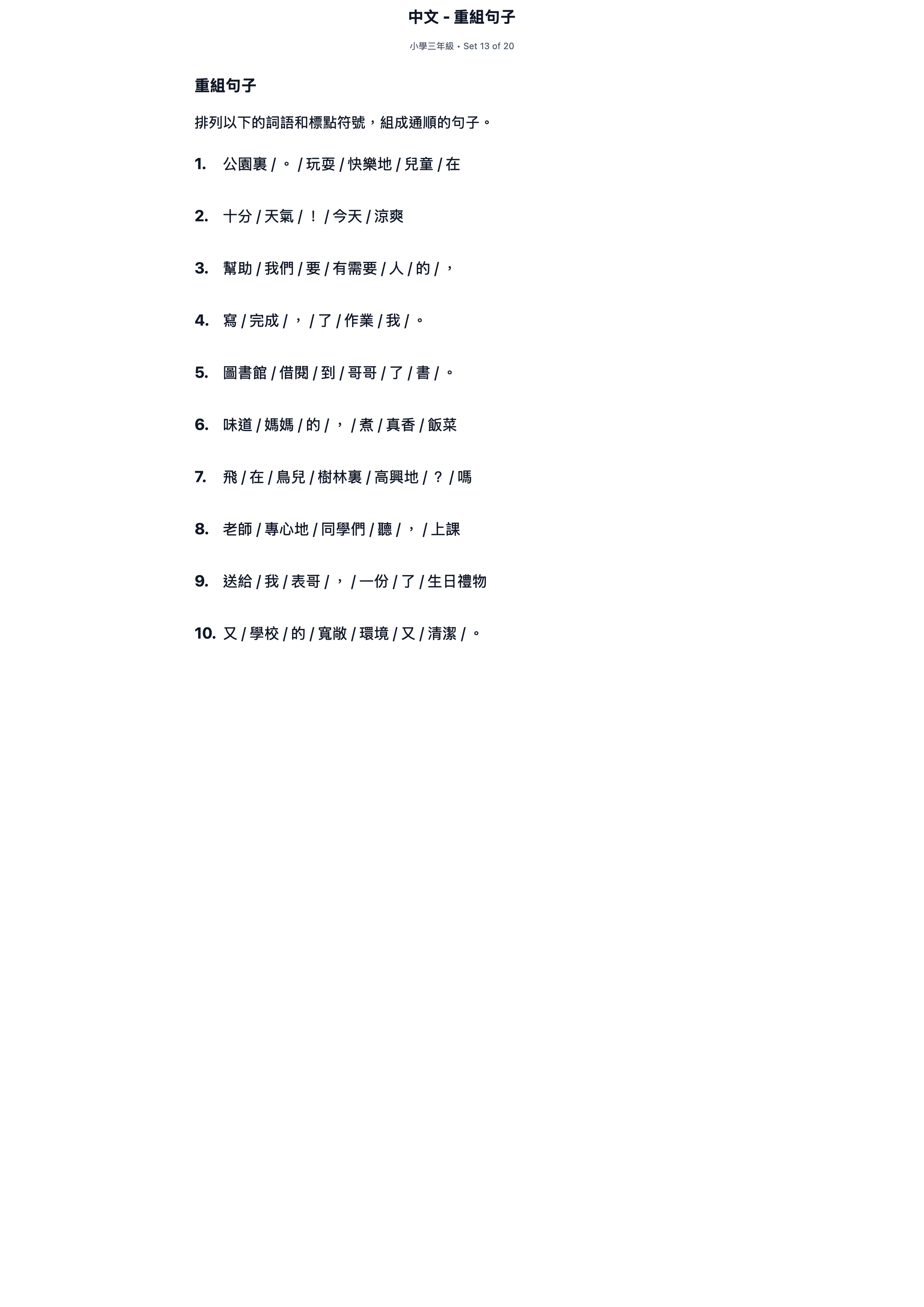 試題 #13