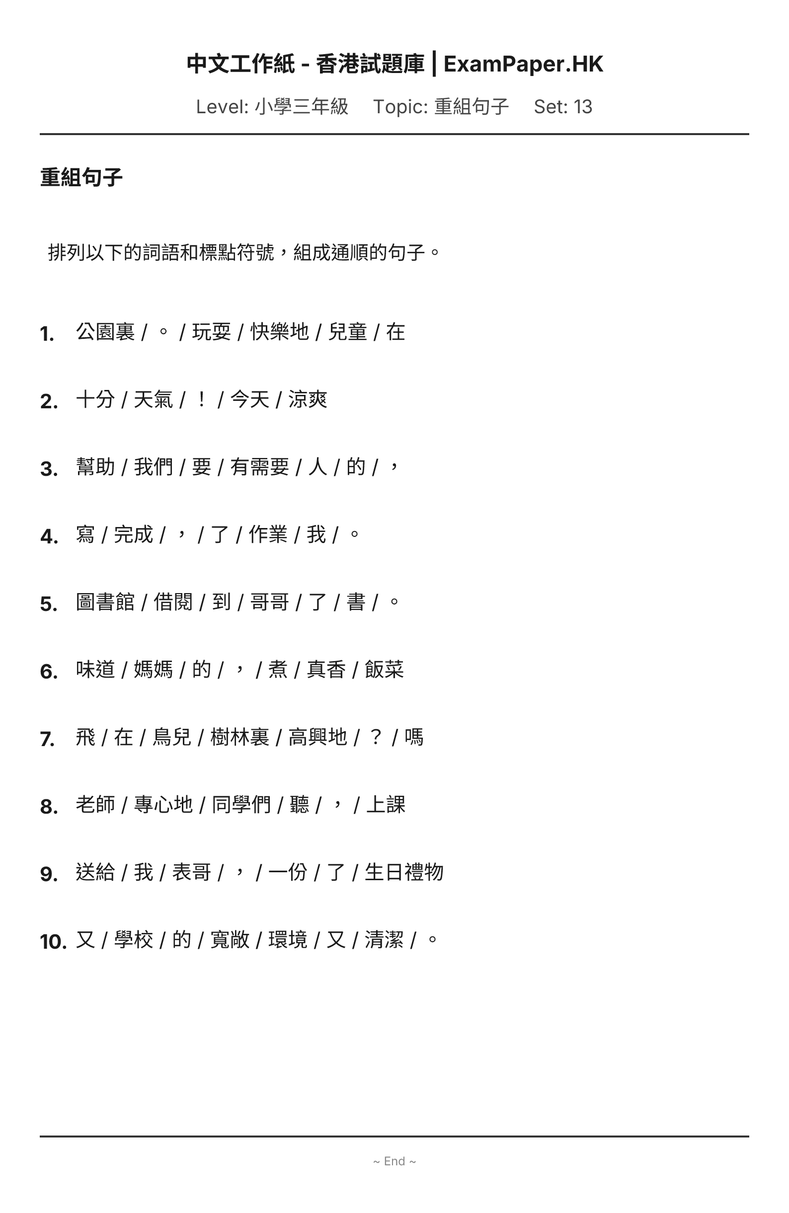 試題 #13