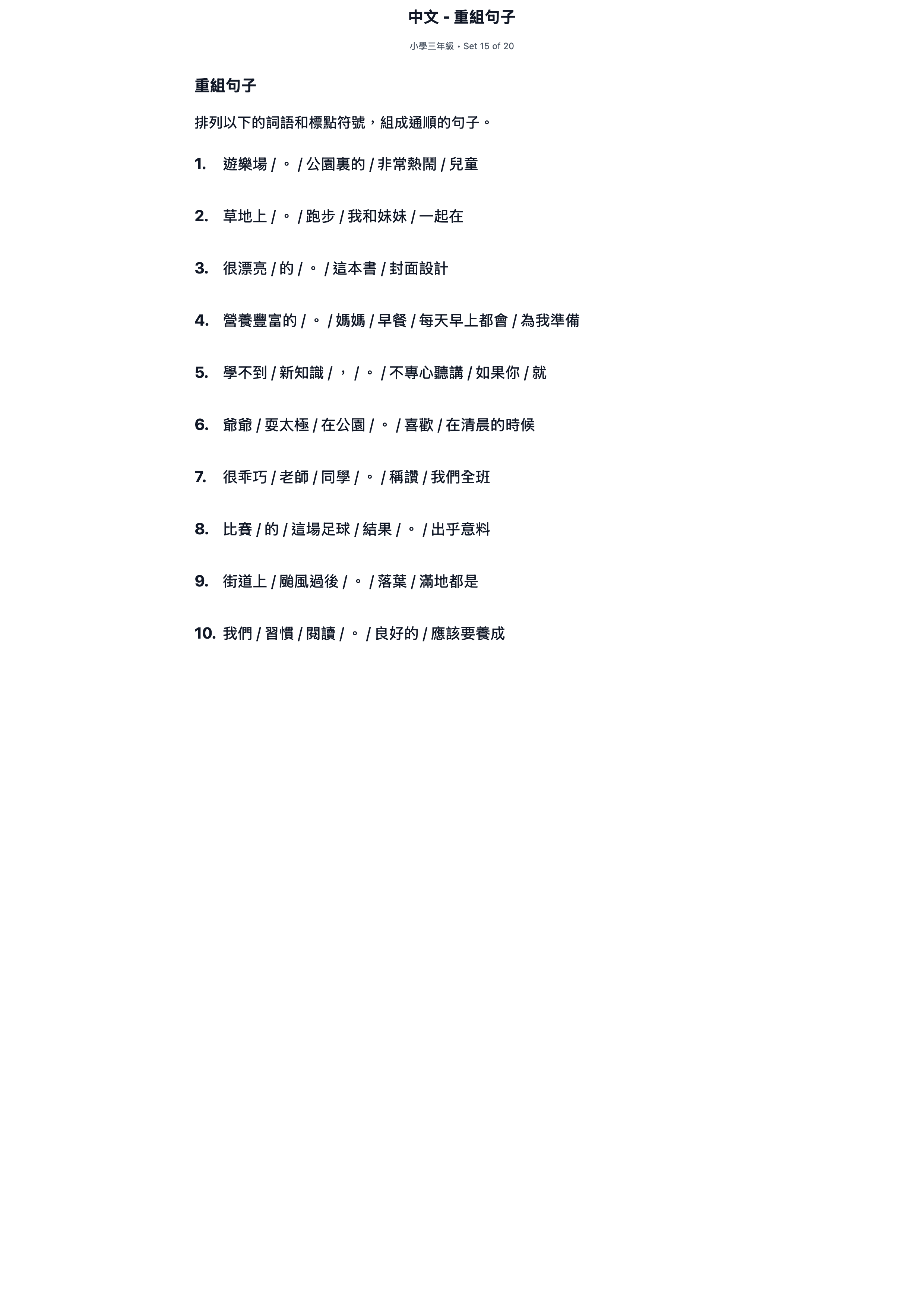 試題 #15