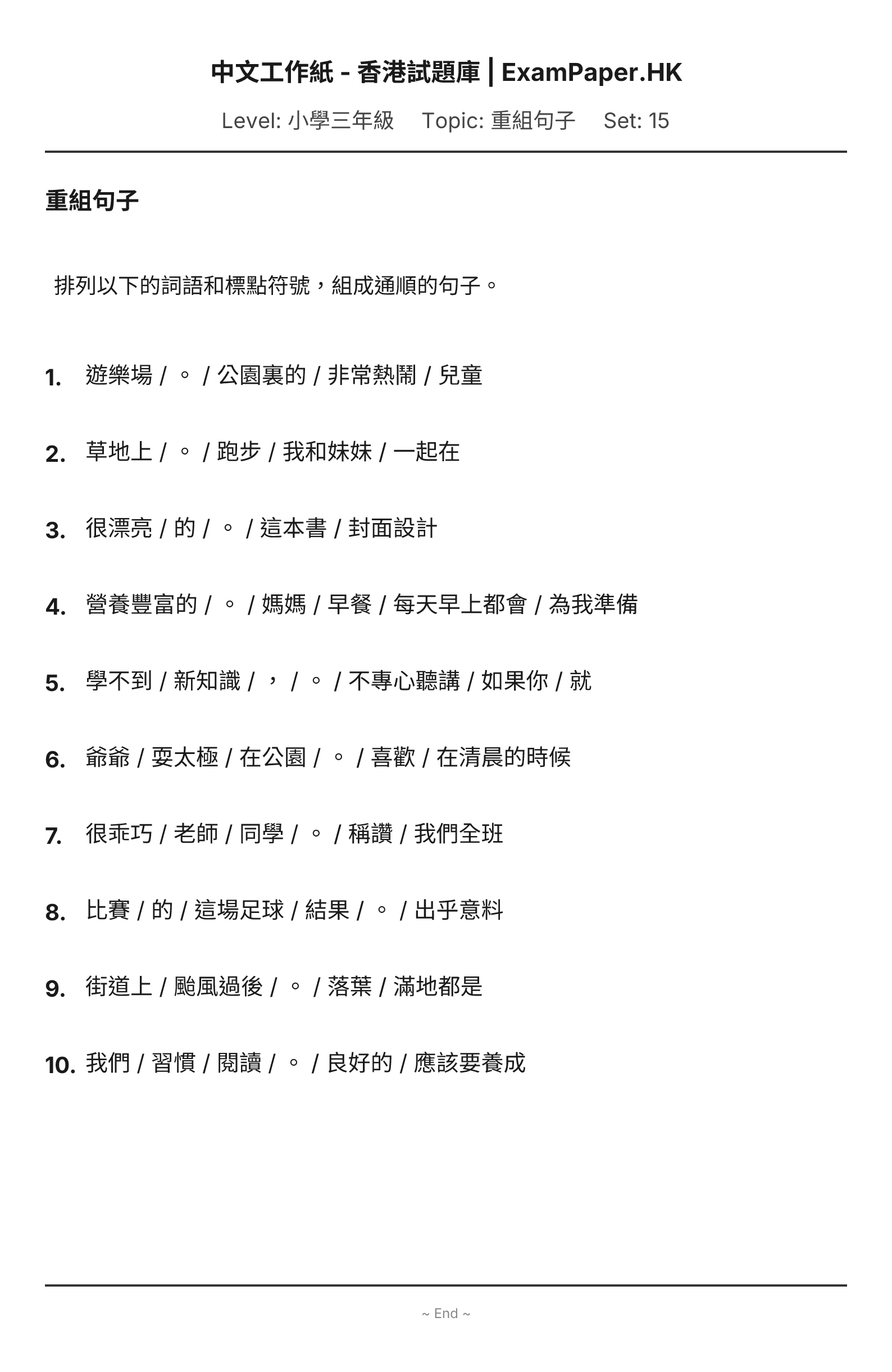 試題 #15