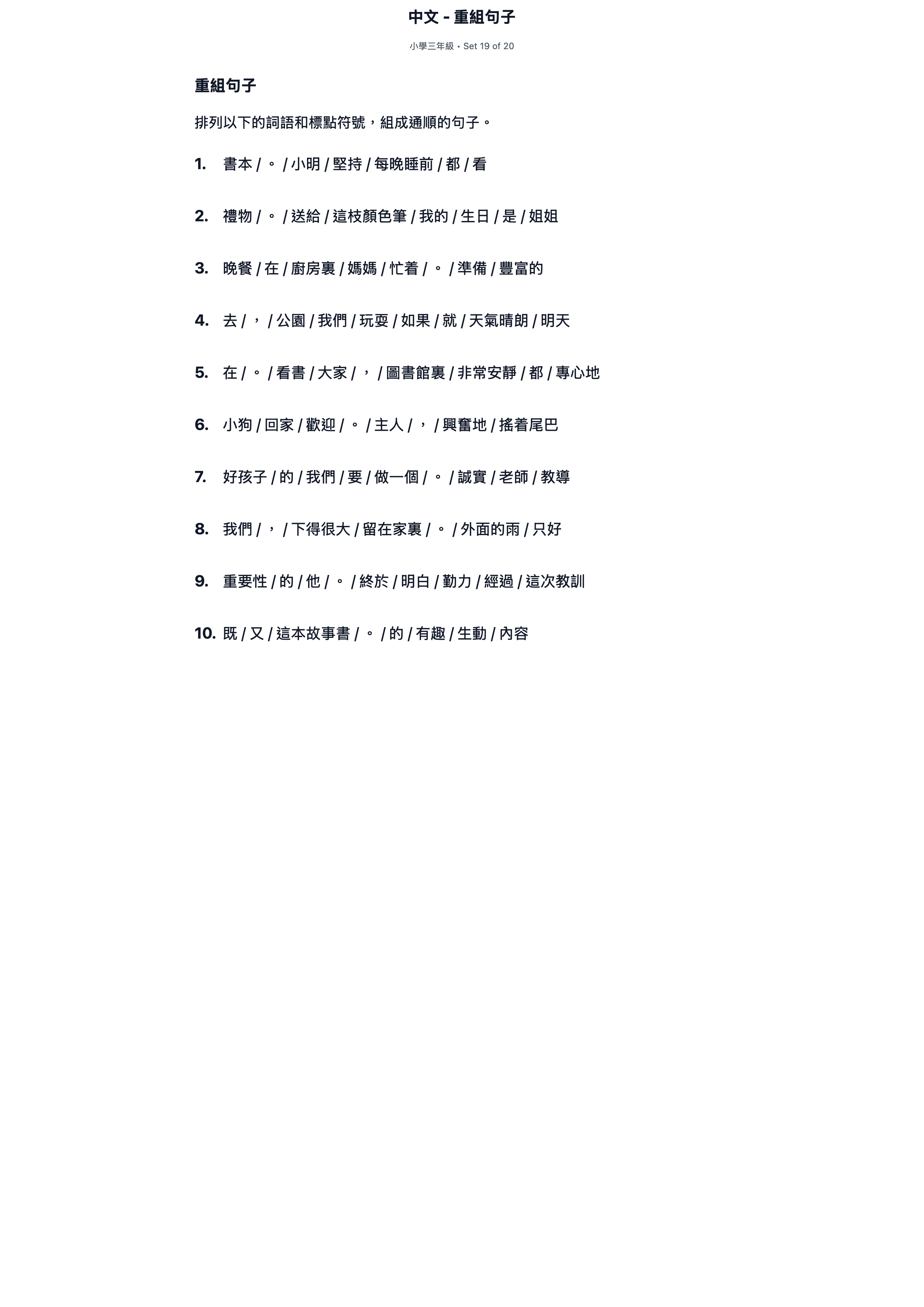 試題 #19