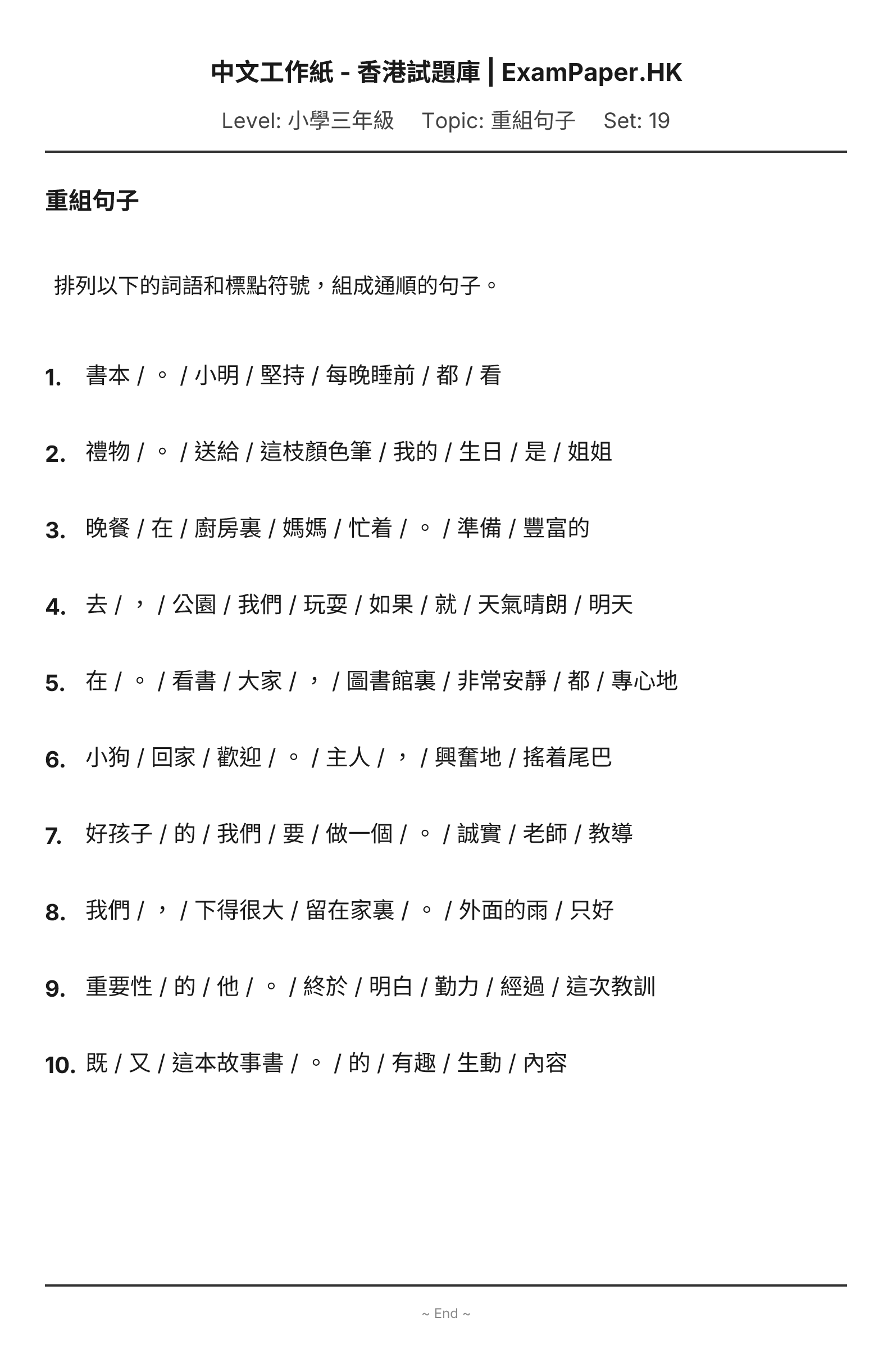 試題 #19