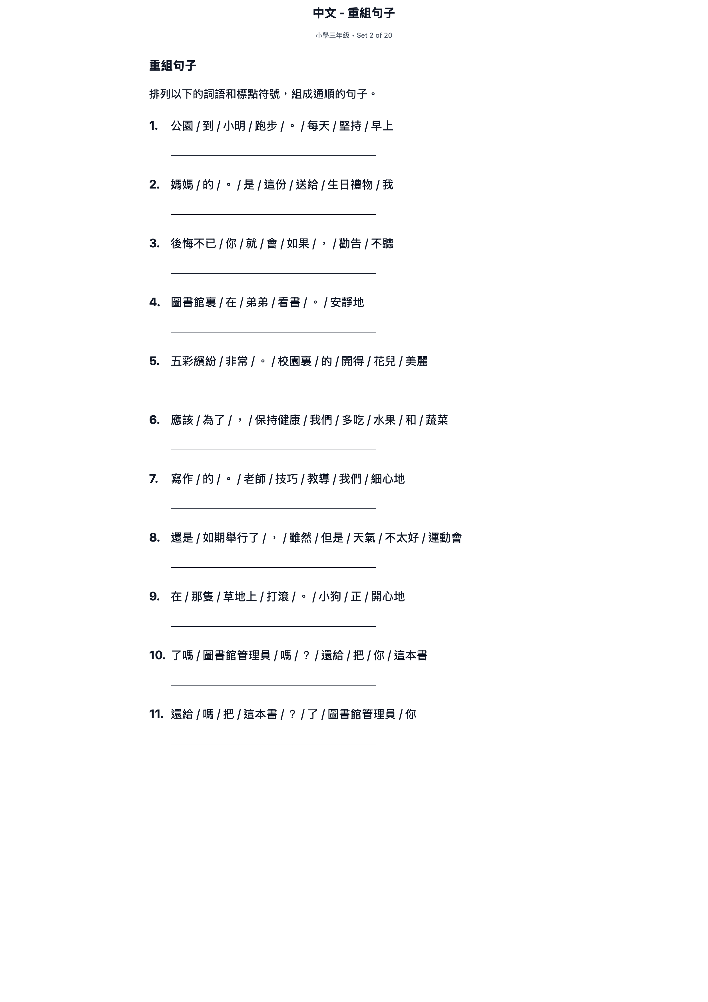 試題 #2