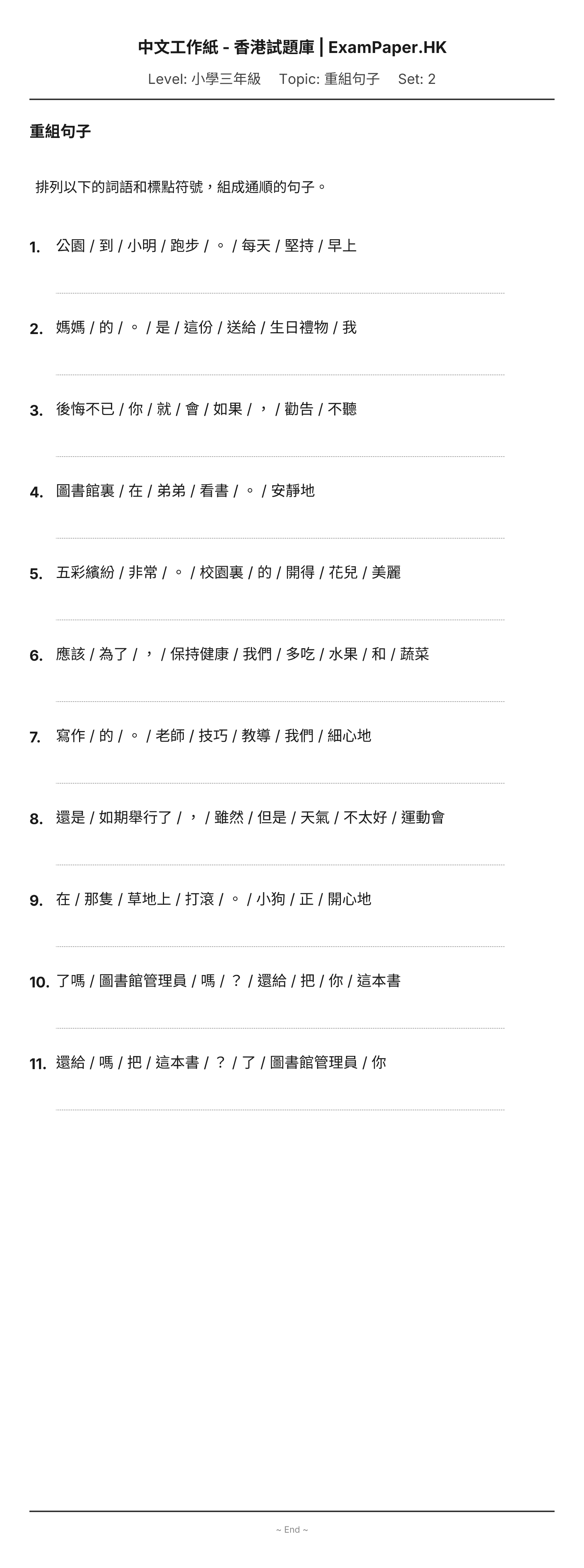 試題 #2