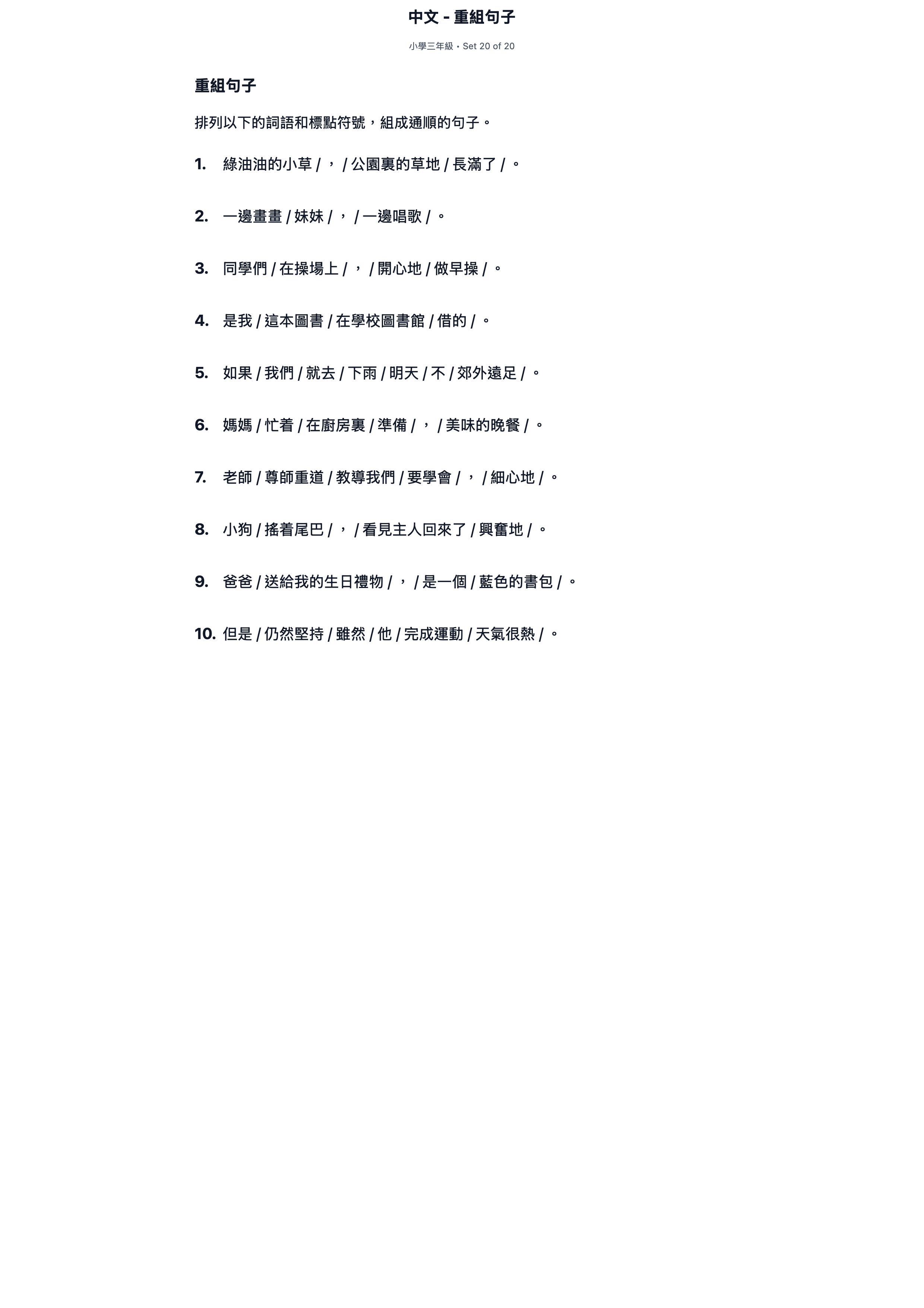 試題 #20