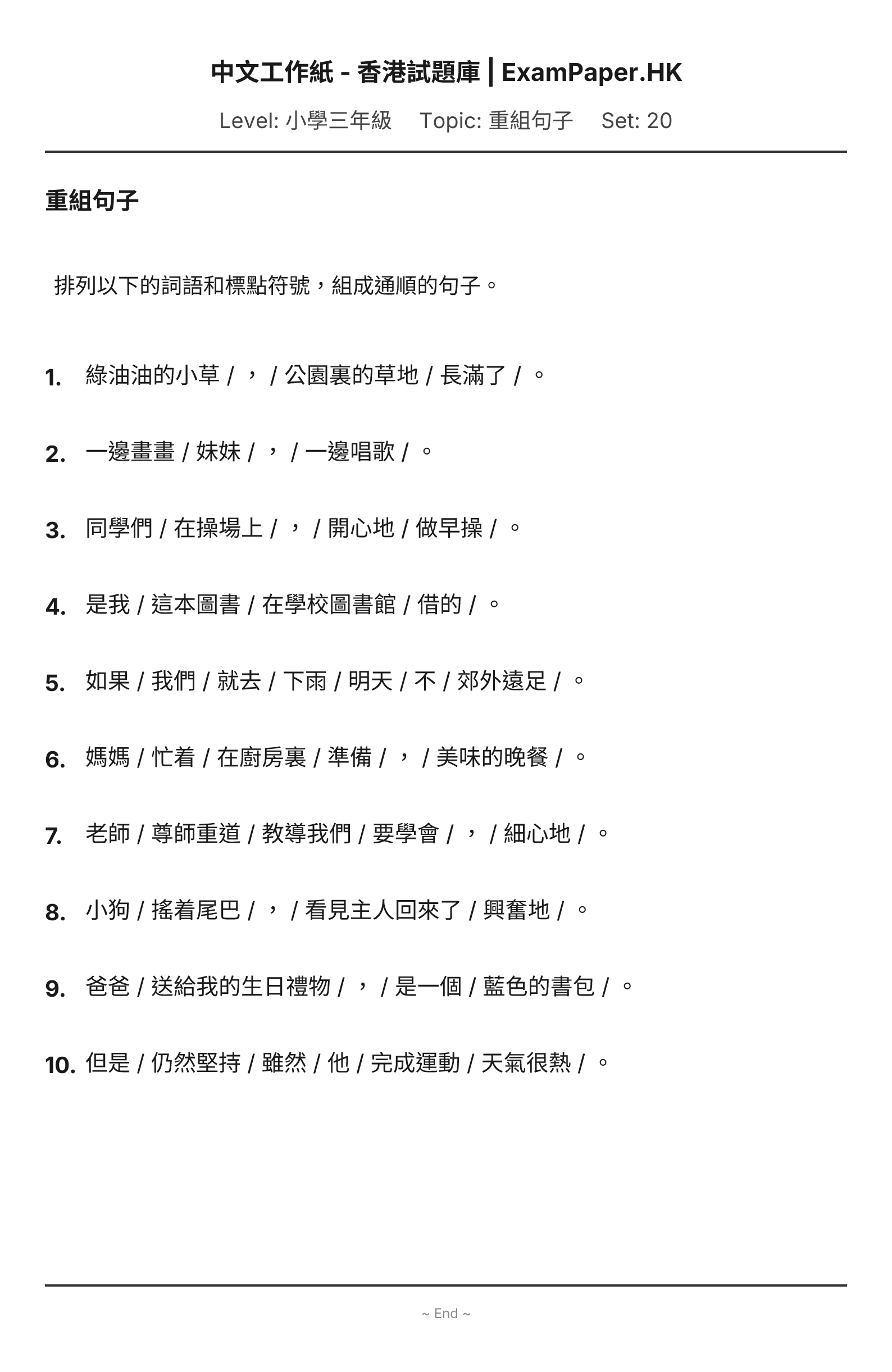 試題 #20
