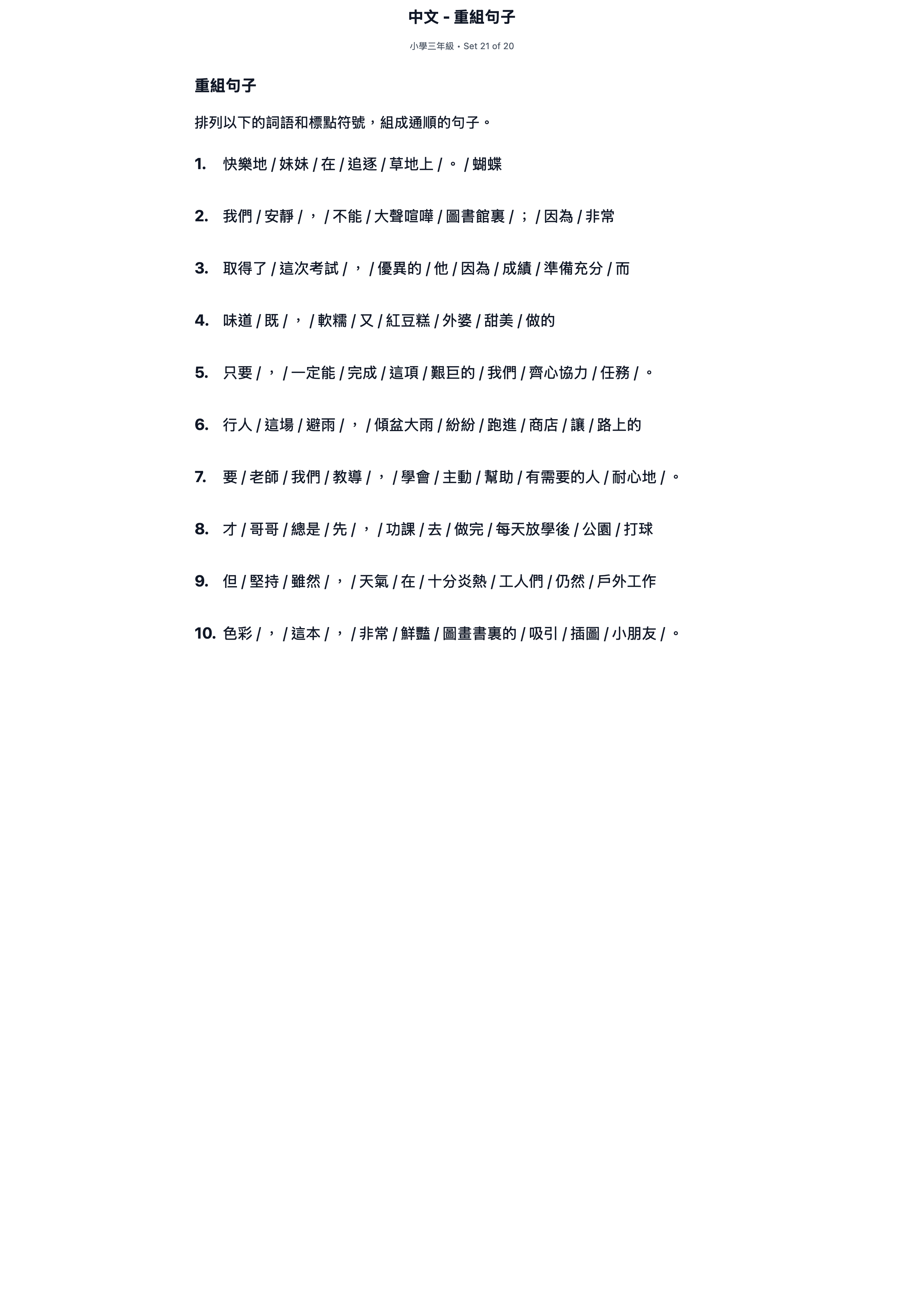試題 #21