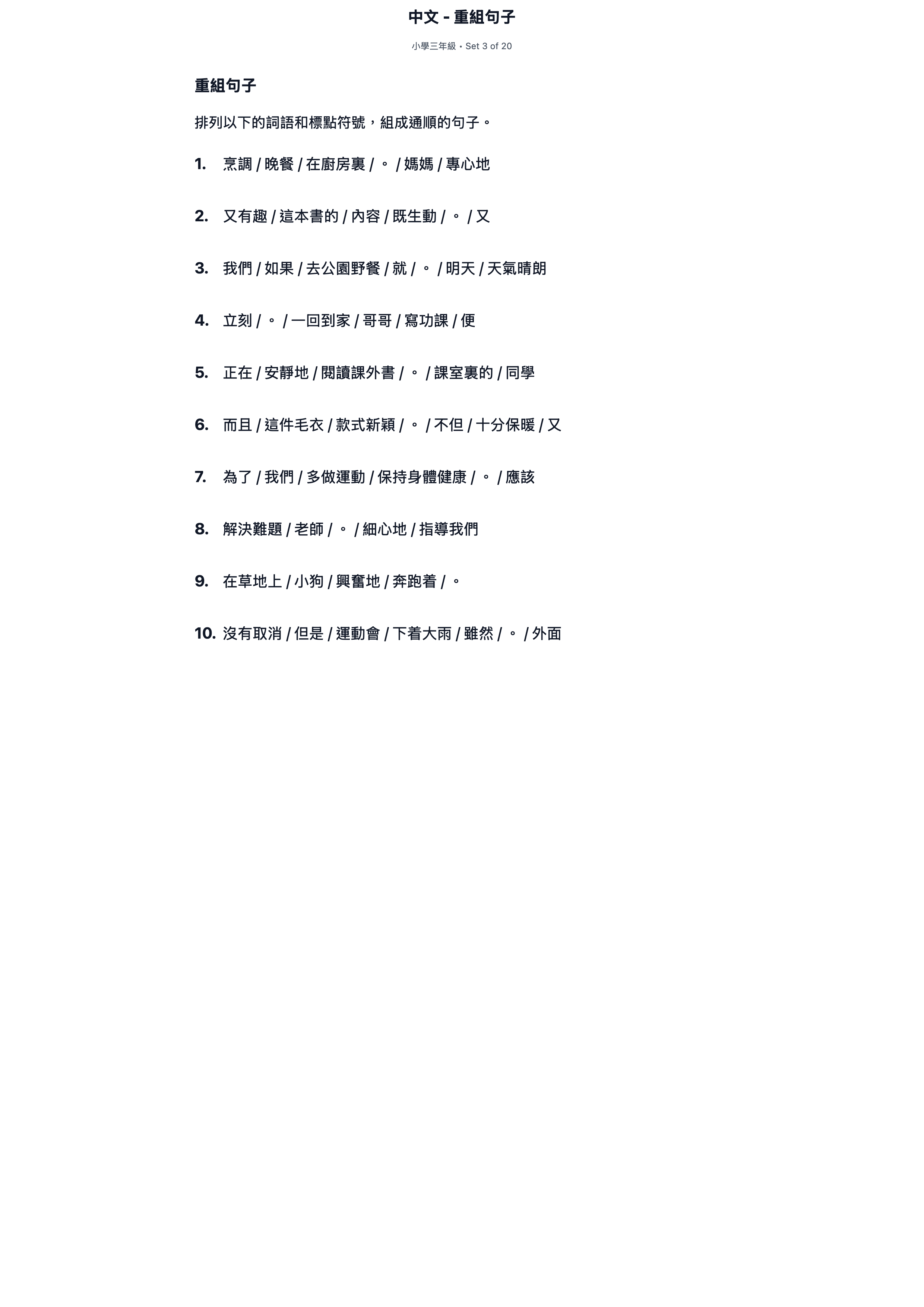 試題 #3