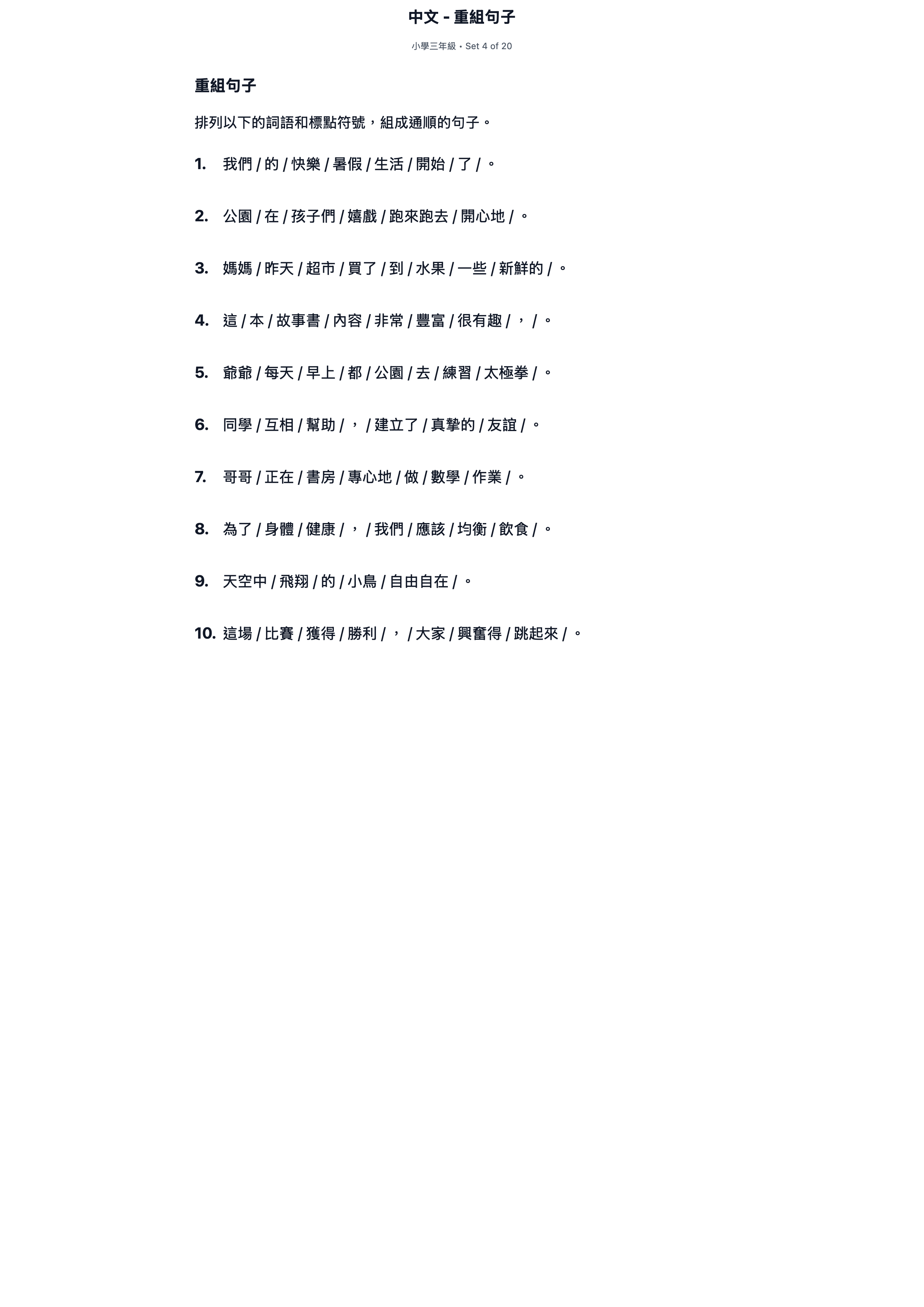 試題 #4