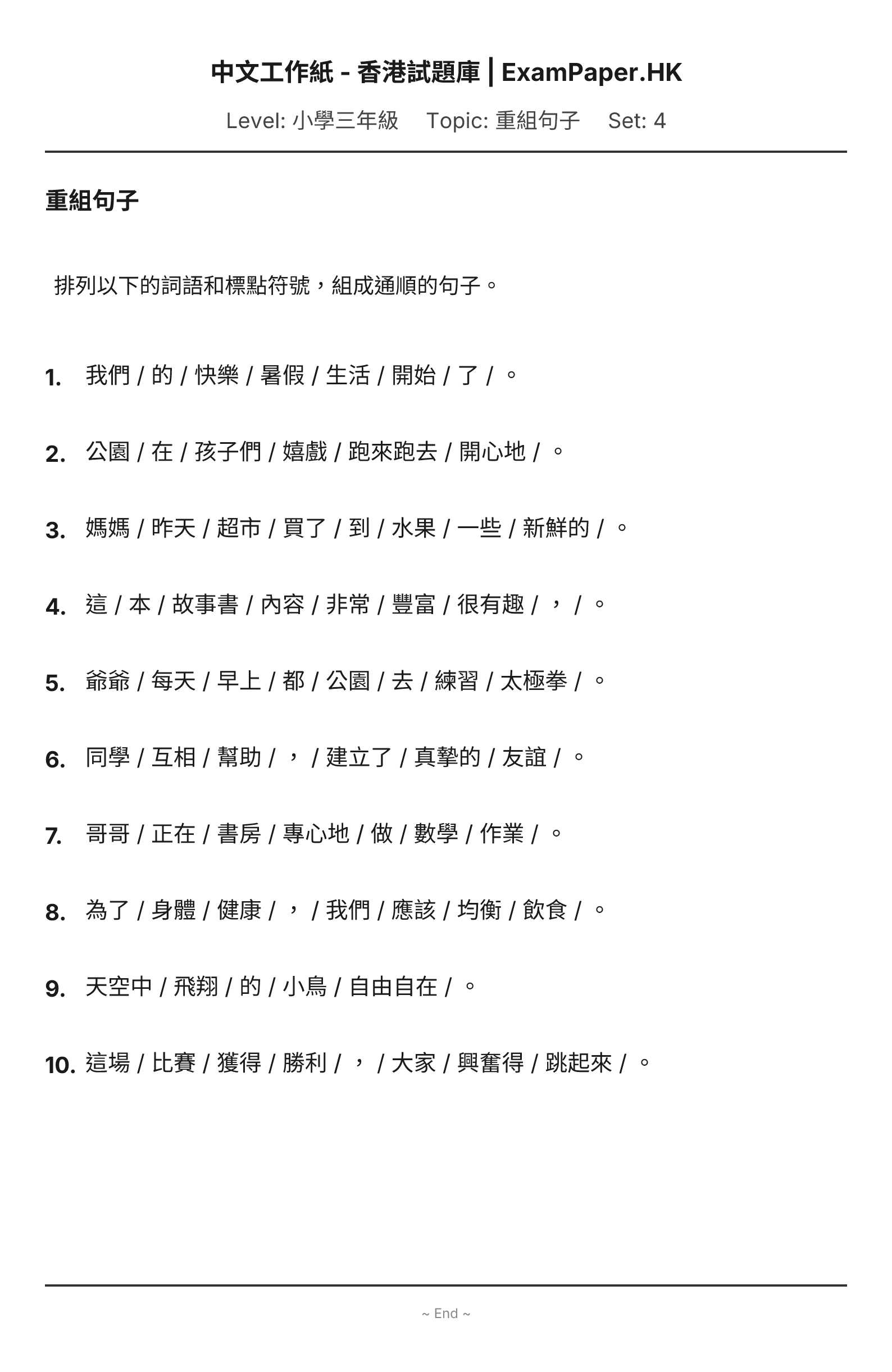 試題 #4