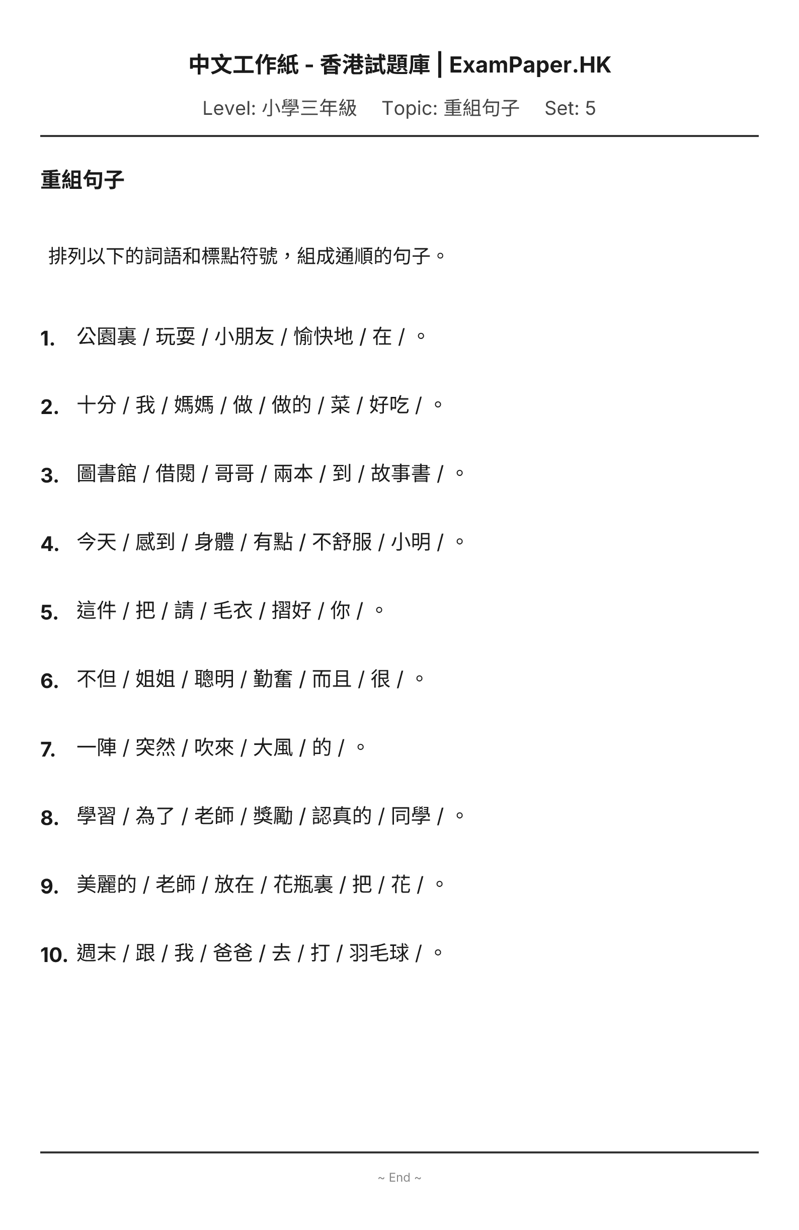 試題 #5