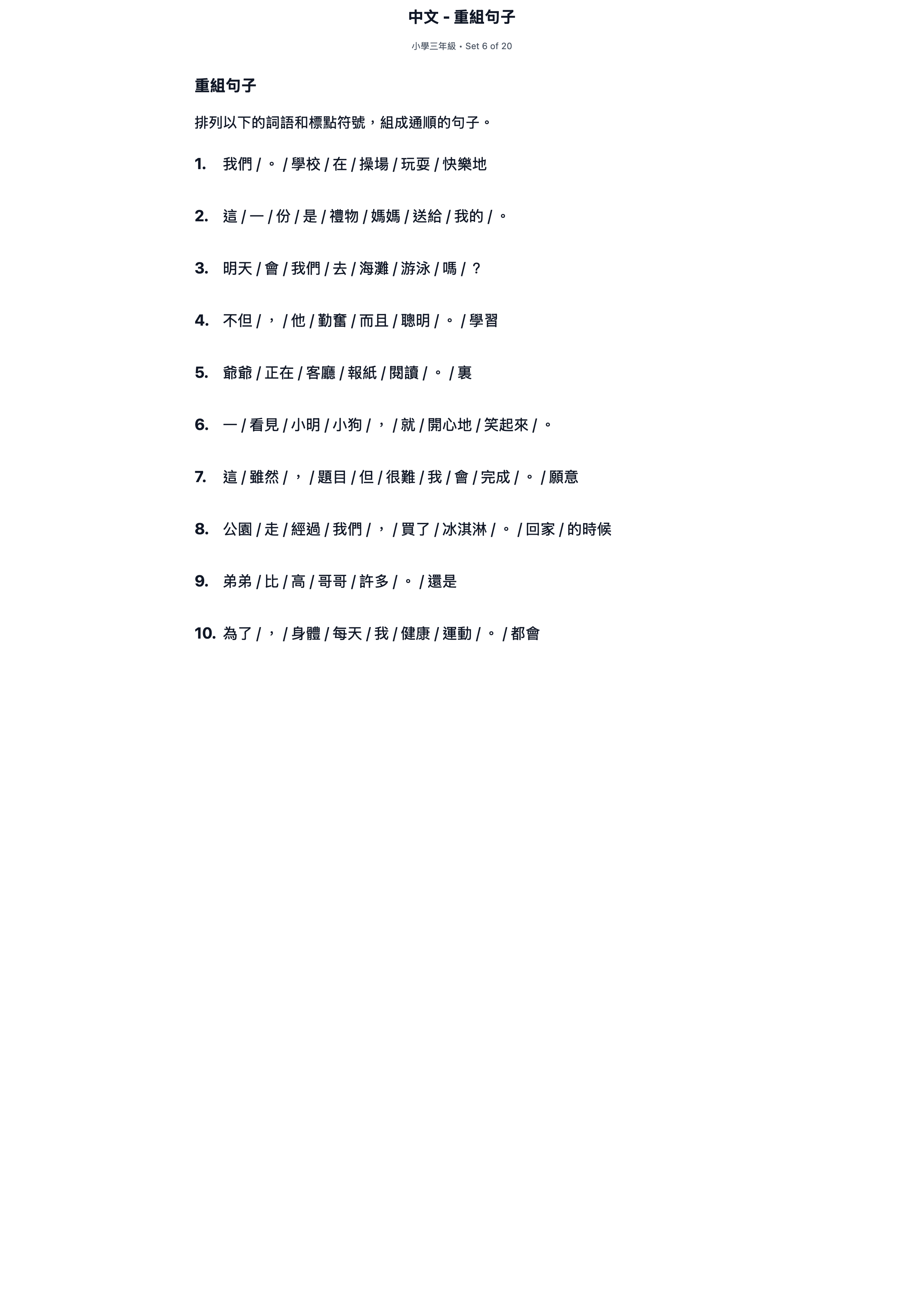 試題 #6
