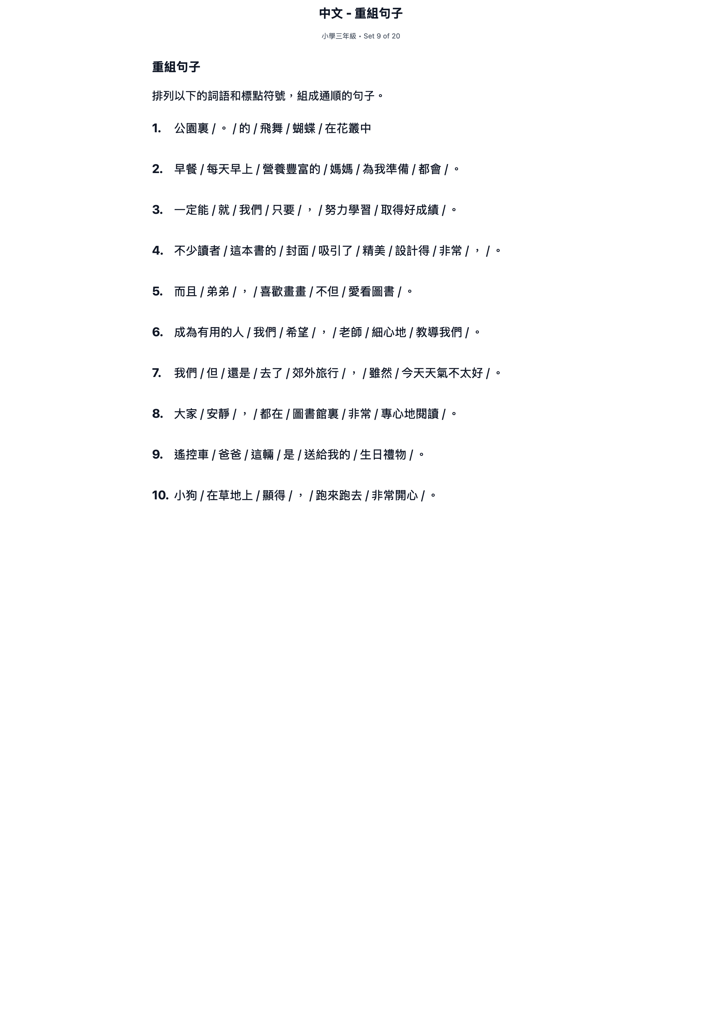 試題 #9