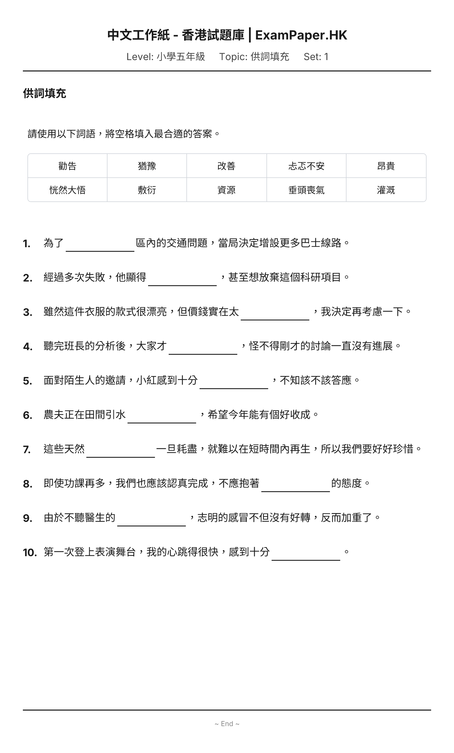 試題 #1