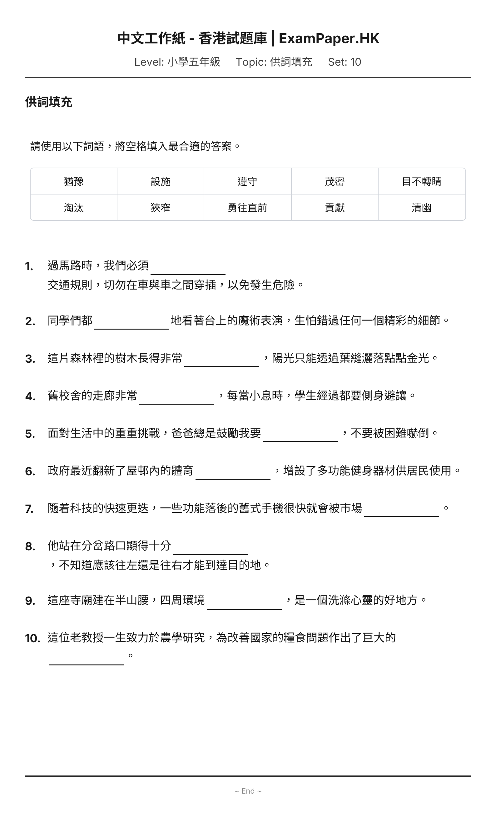試題 #10