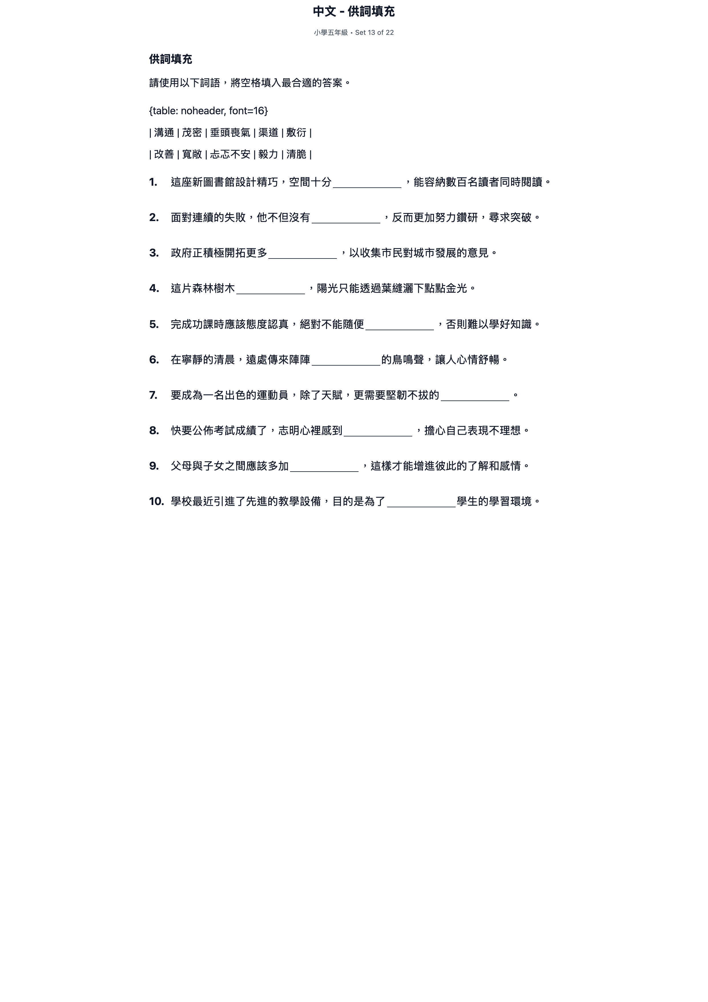 試題 #13