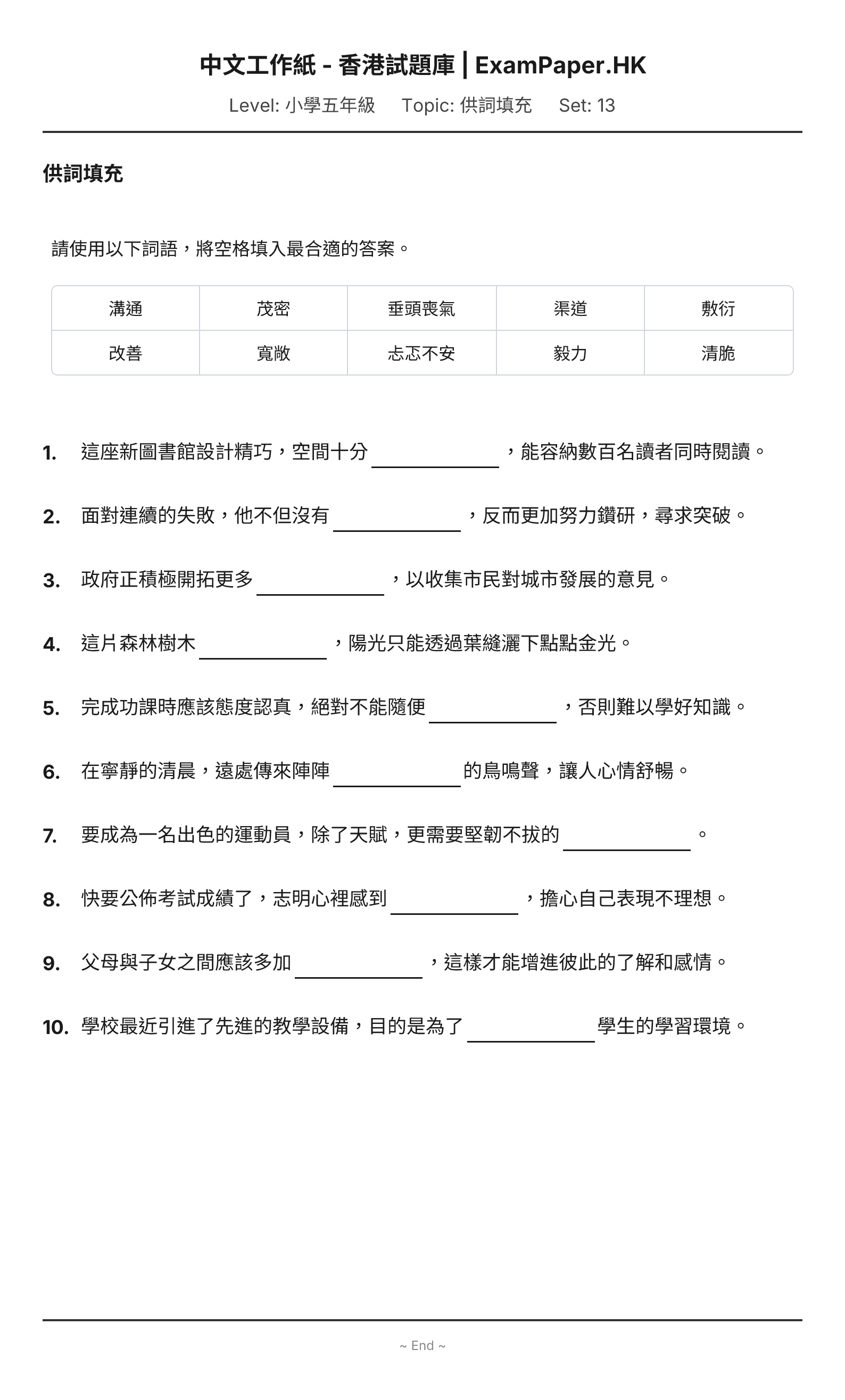 試題 #13